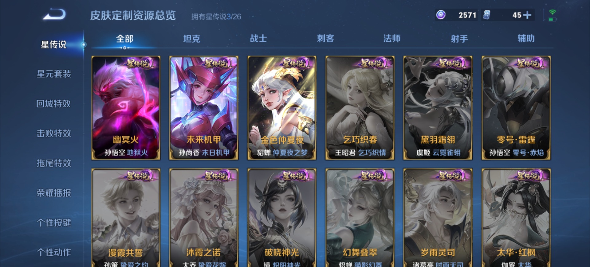 WZQM4433953王者荣耀账号详情图14 WZQM4433953王者荣耀账号详情图14