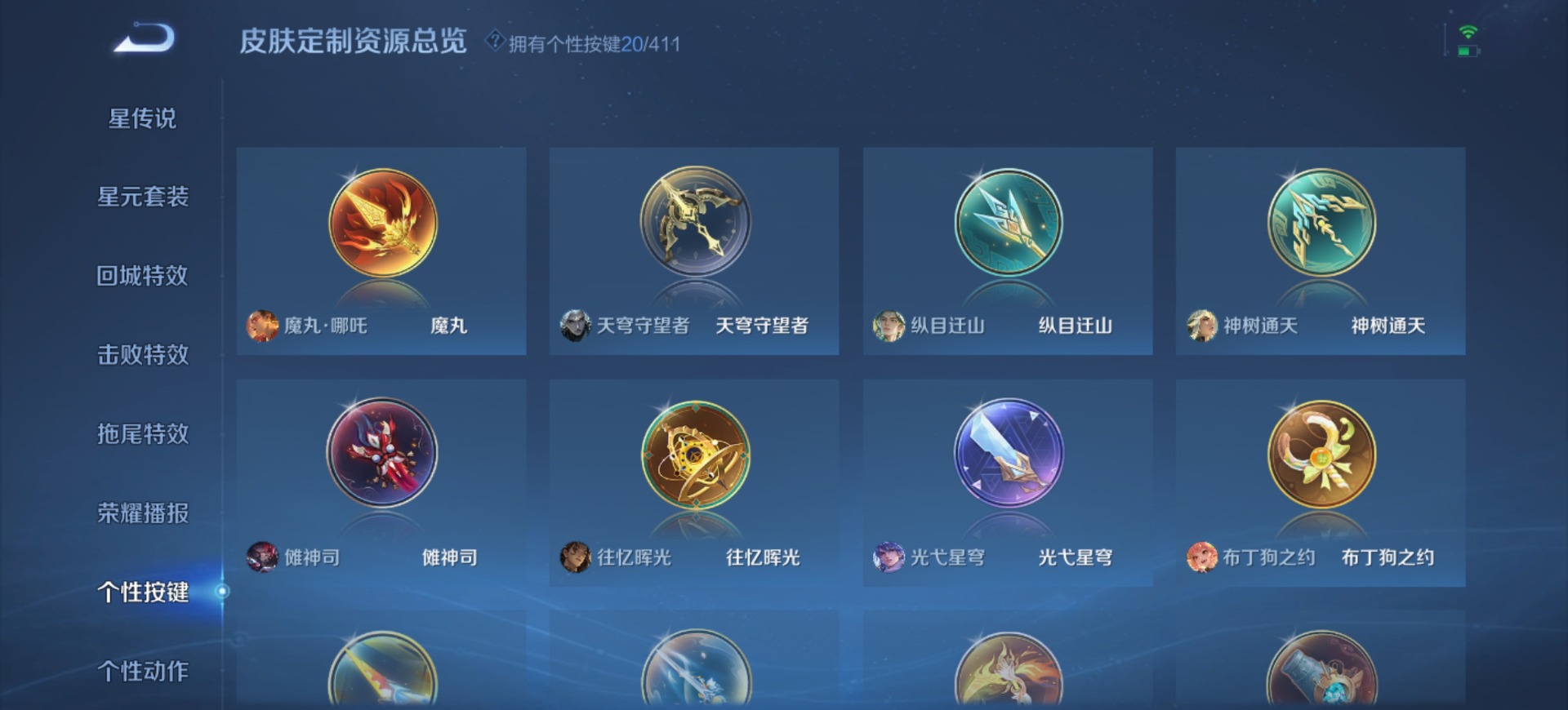 WZQM4433953王者荣耀账号详情图15 WZQM4433953王者荣耀账号详情图15