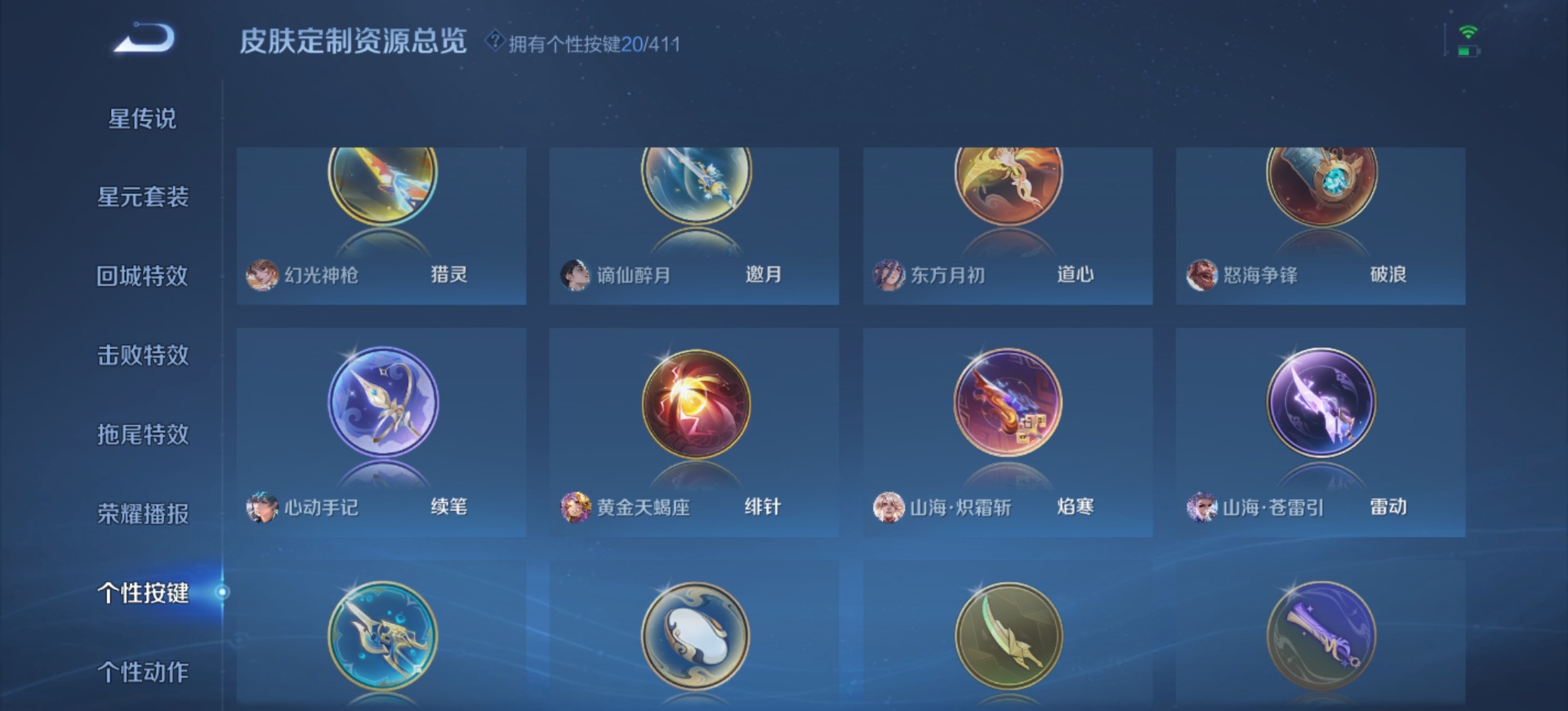 WZQM4433953王者荣耀账号详情图16 WZQM4433953王者荣耀账号详情图16