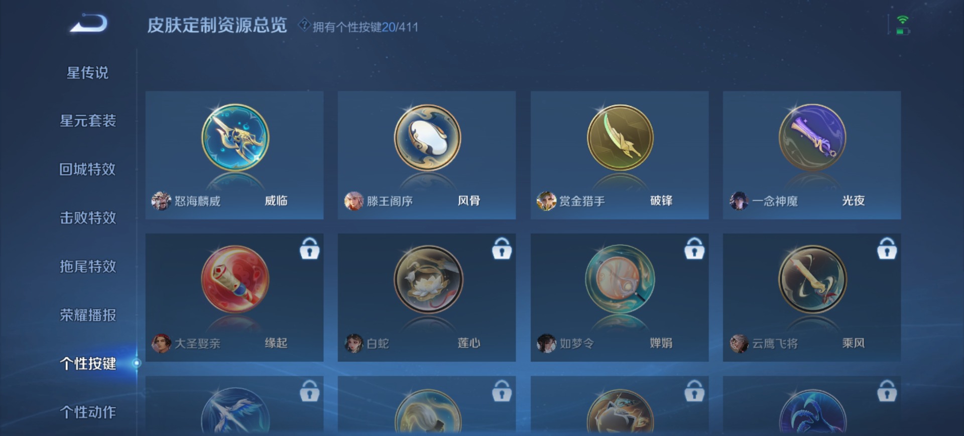 WZQM4433953王者荣耀账号详情图17 WZQM4433953王者荣耀账号详情图17
