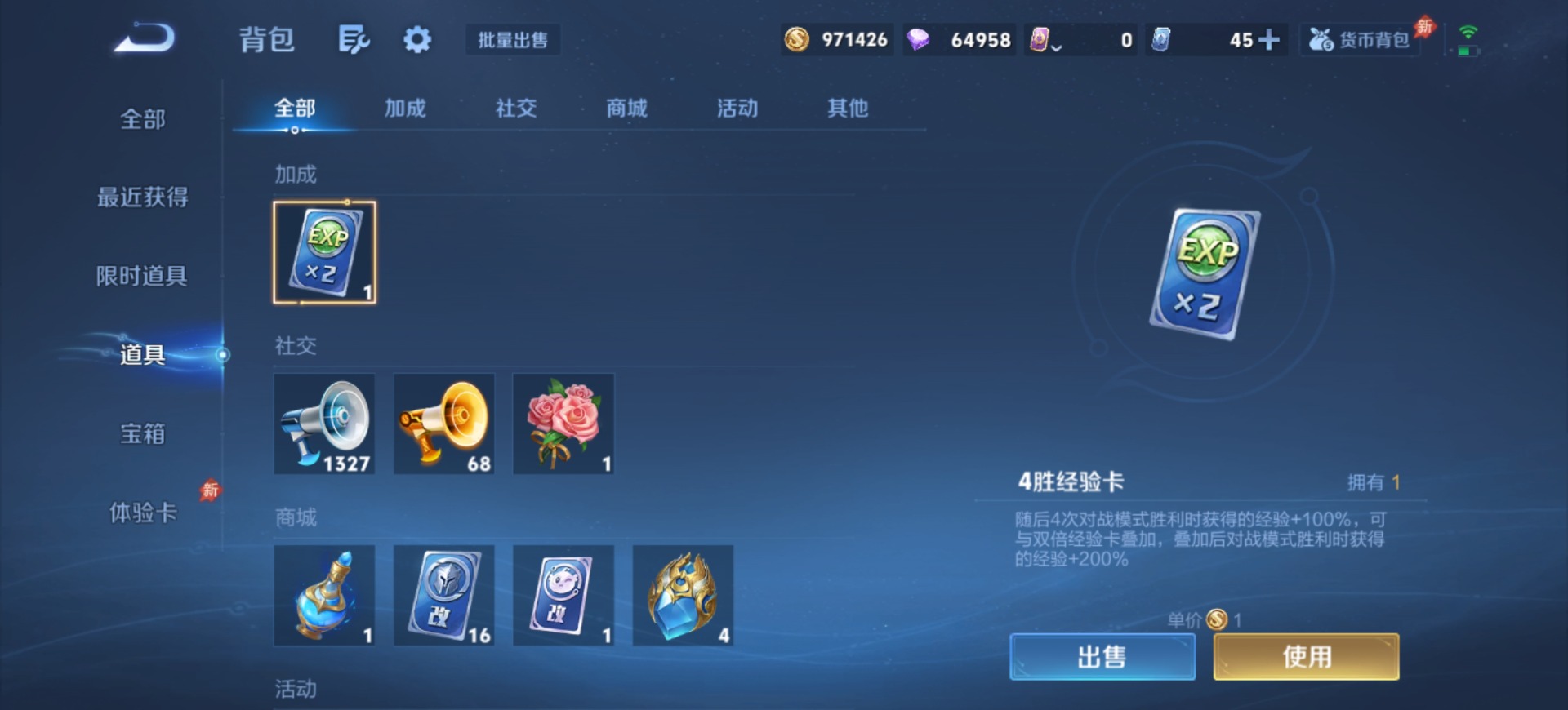 WZQM4433953王者荣耀账号详情图18 WZQM4433953王者荣耀账号详情图18