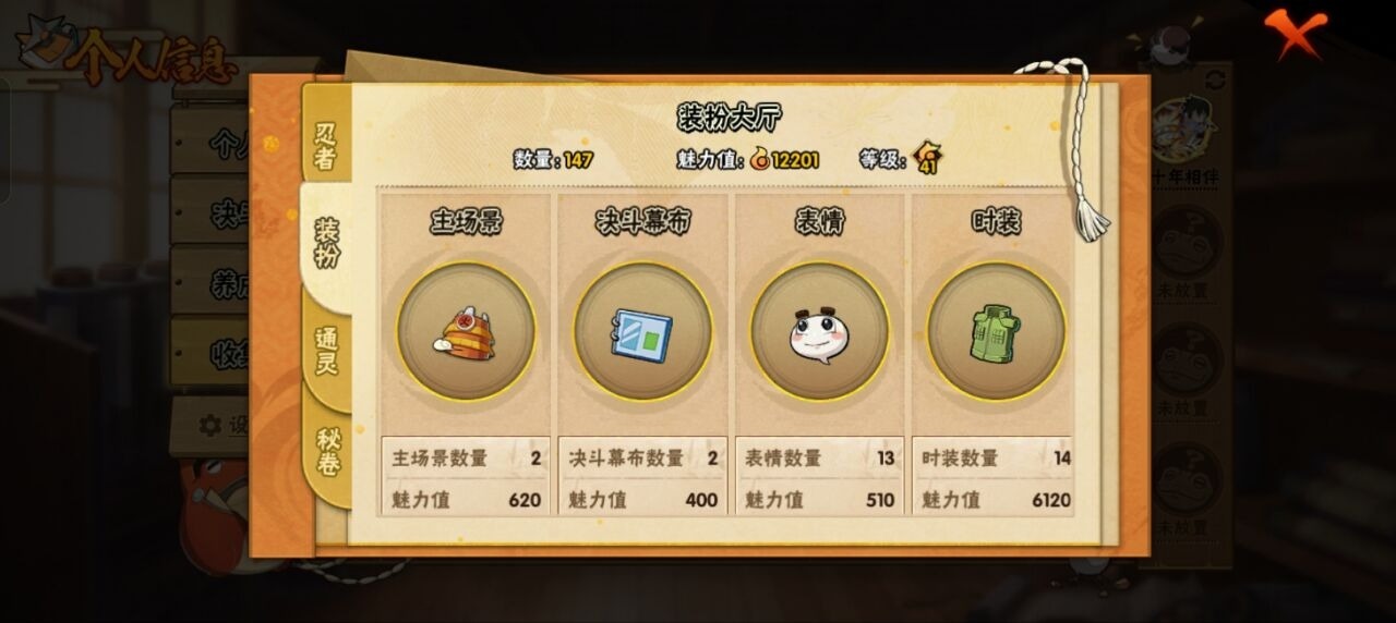 HYQM440250火影忍者账号详情图12