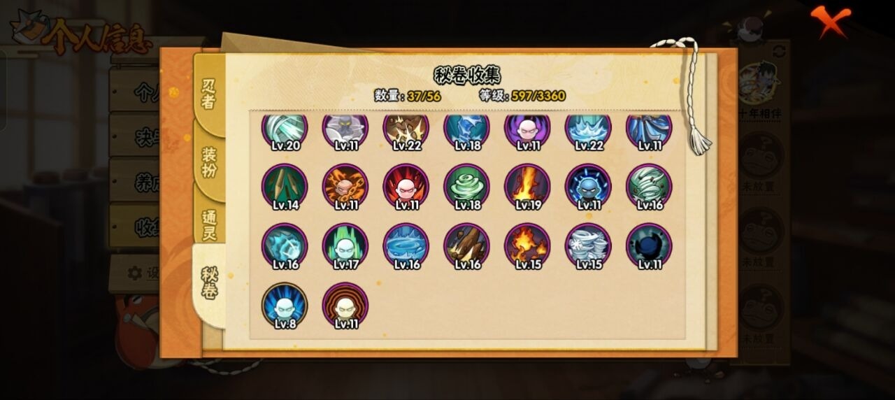 HYQM440250火影忍者账号详情图16