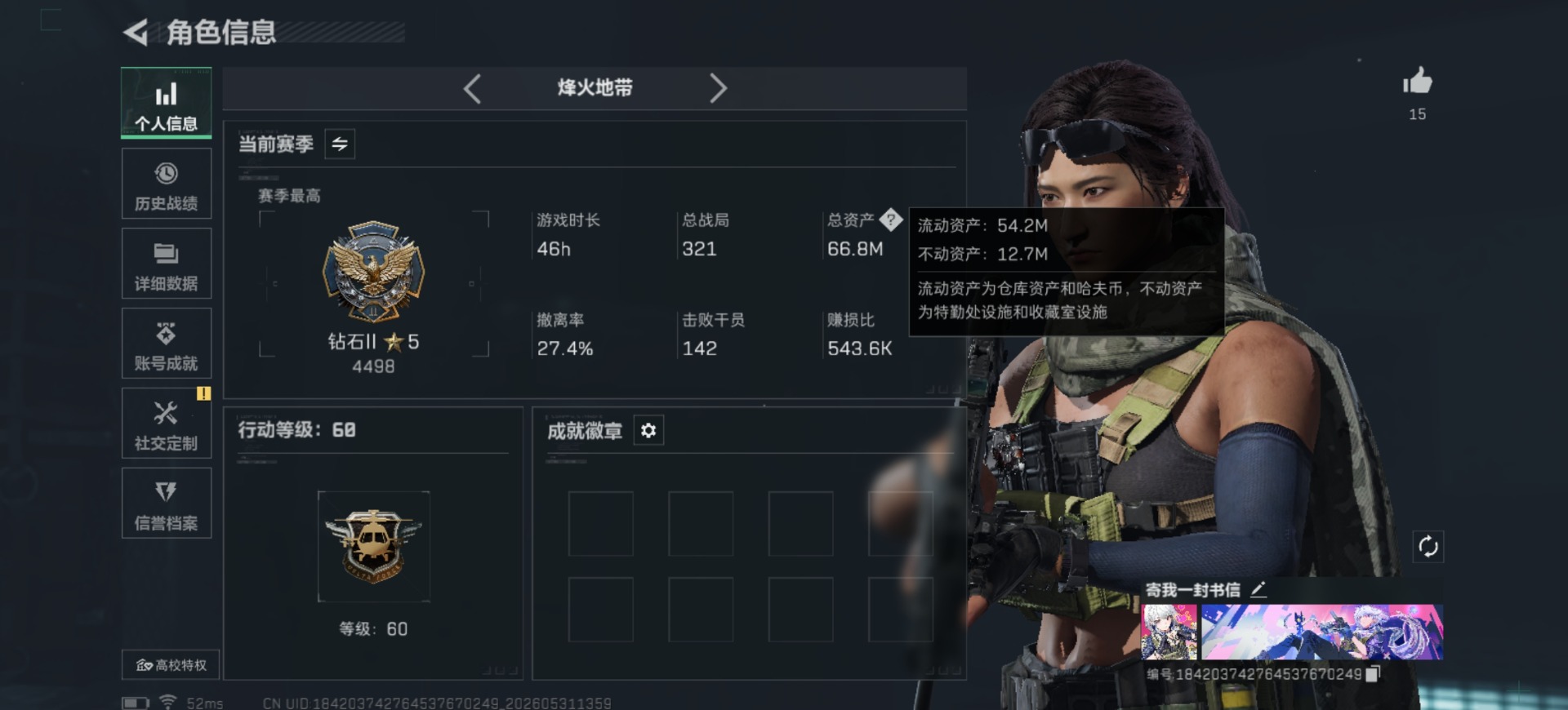 SJZQM4154611三角洲行动账号详情图3 SJZQM4154611三角洲行动账号详情图3