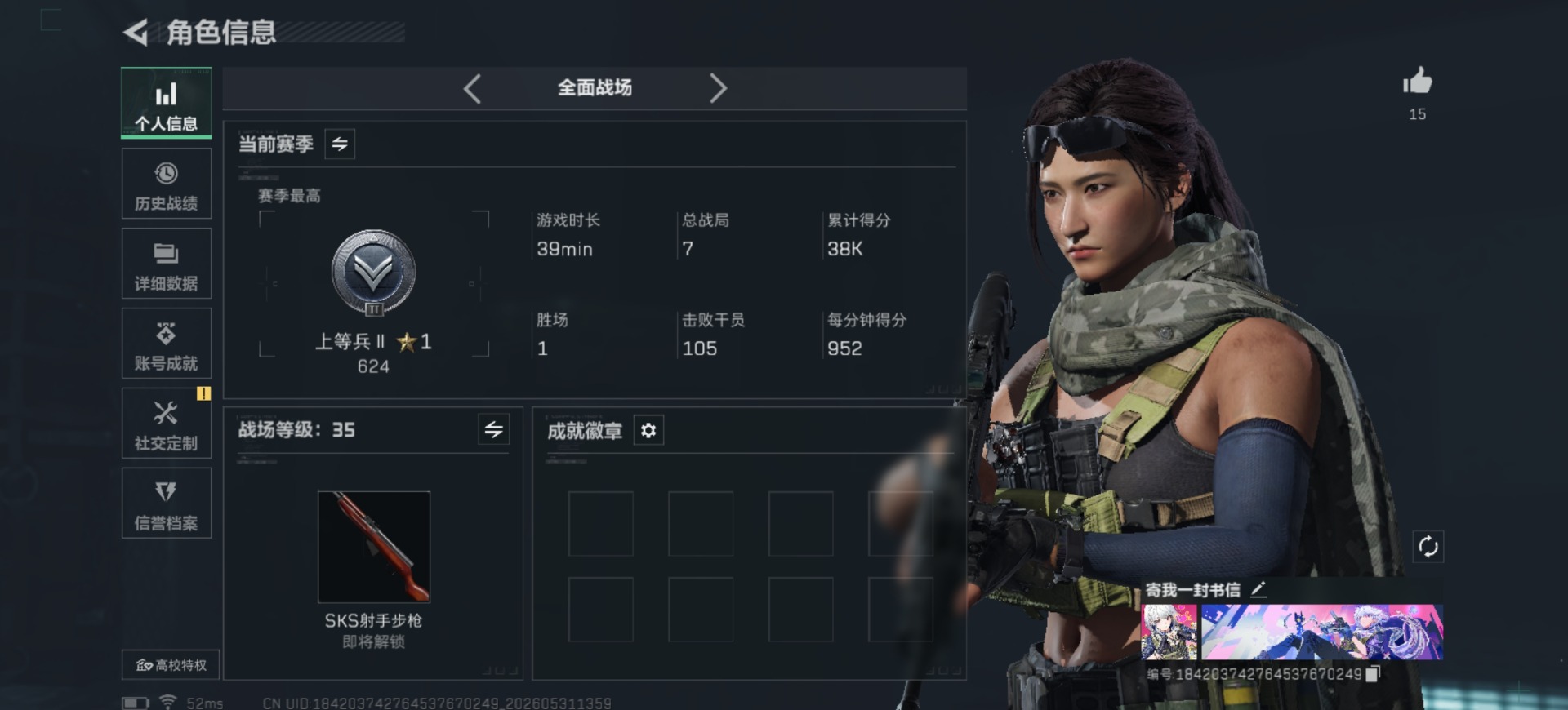 SJZQM4154611三角洲行动账号详情图4 SJZQM4154611三角洲行动账号详情图4