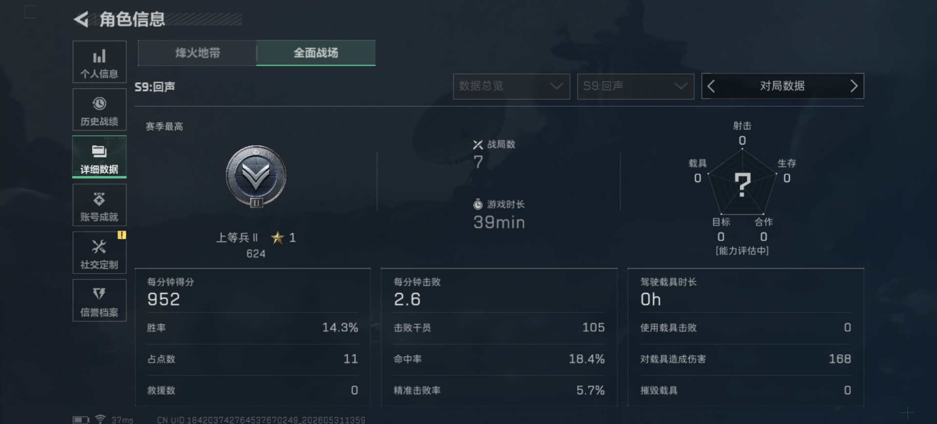 SJZQM4154611三角洲行动账号详情图6 SJZQM4154611三角洲行动账号详情图6