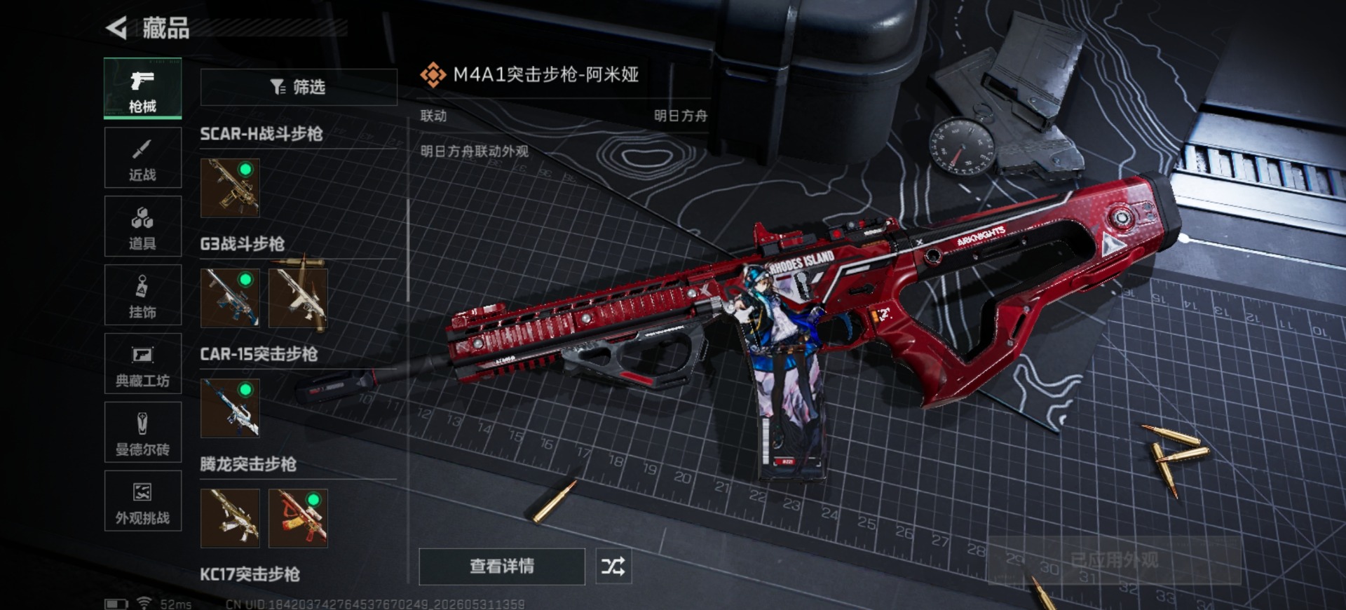 SJZQM4154611三角洲行动账号详情图16 SJZQM4154611三角洲行动账号详情图16