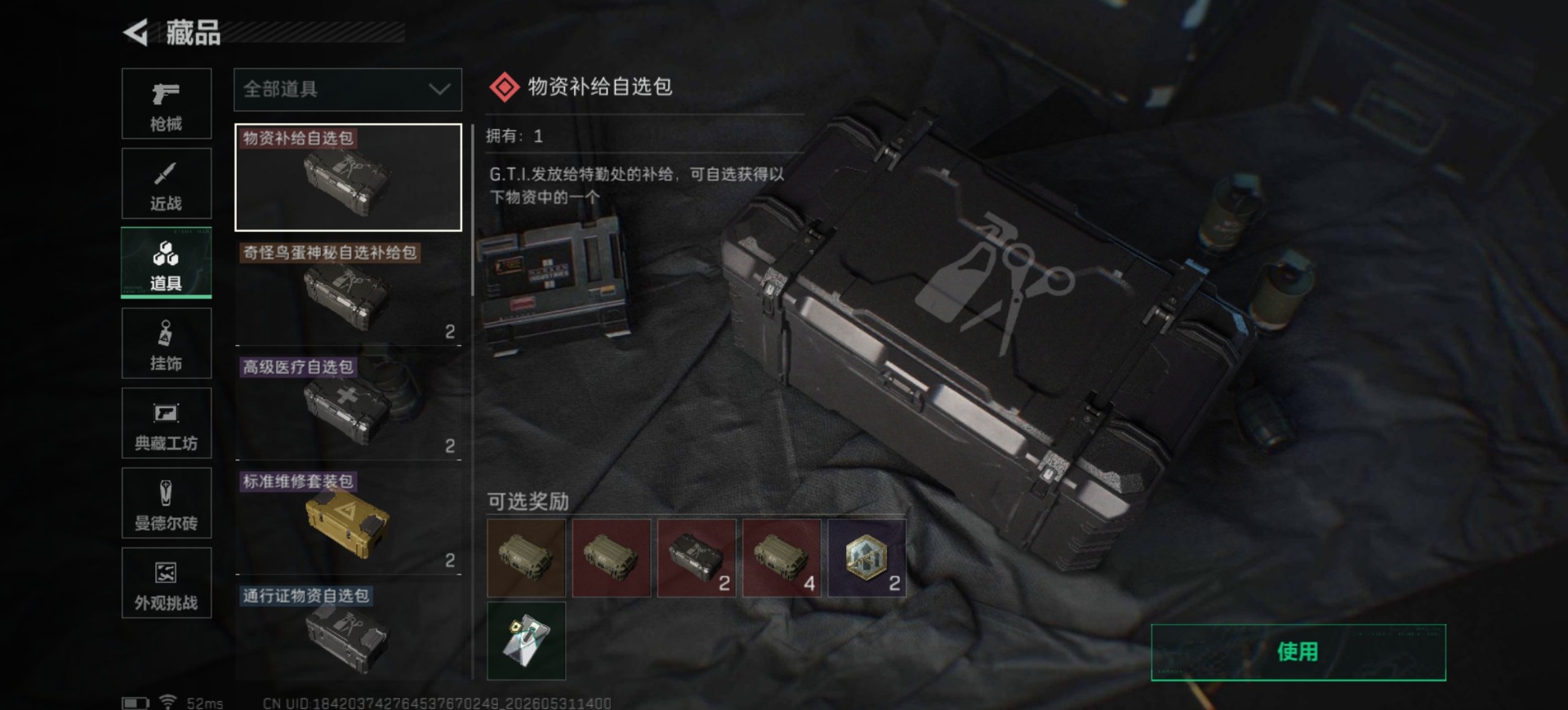 SJZQM4154611三角洲行动账号详情图21 SJZQM4154611三角洲行动账号详情图21