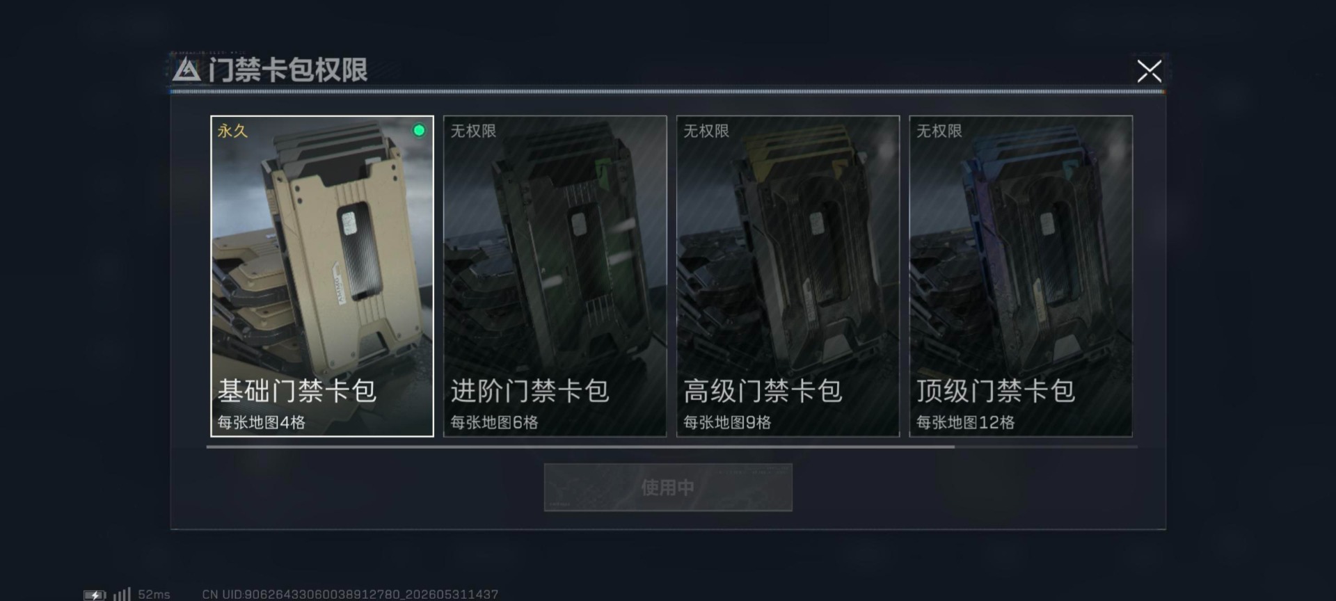 SJZQM4162629三角洲行动账号详情图5