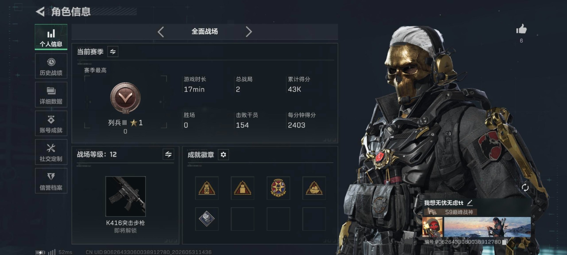 SJZQM4162629三角洲行动账号详情图14