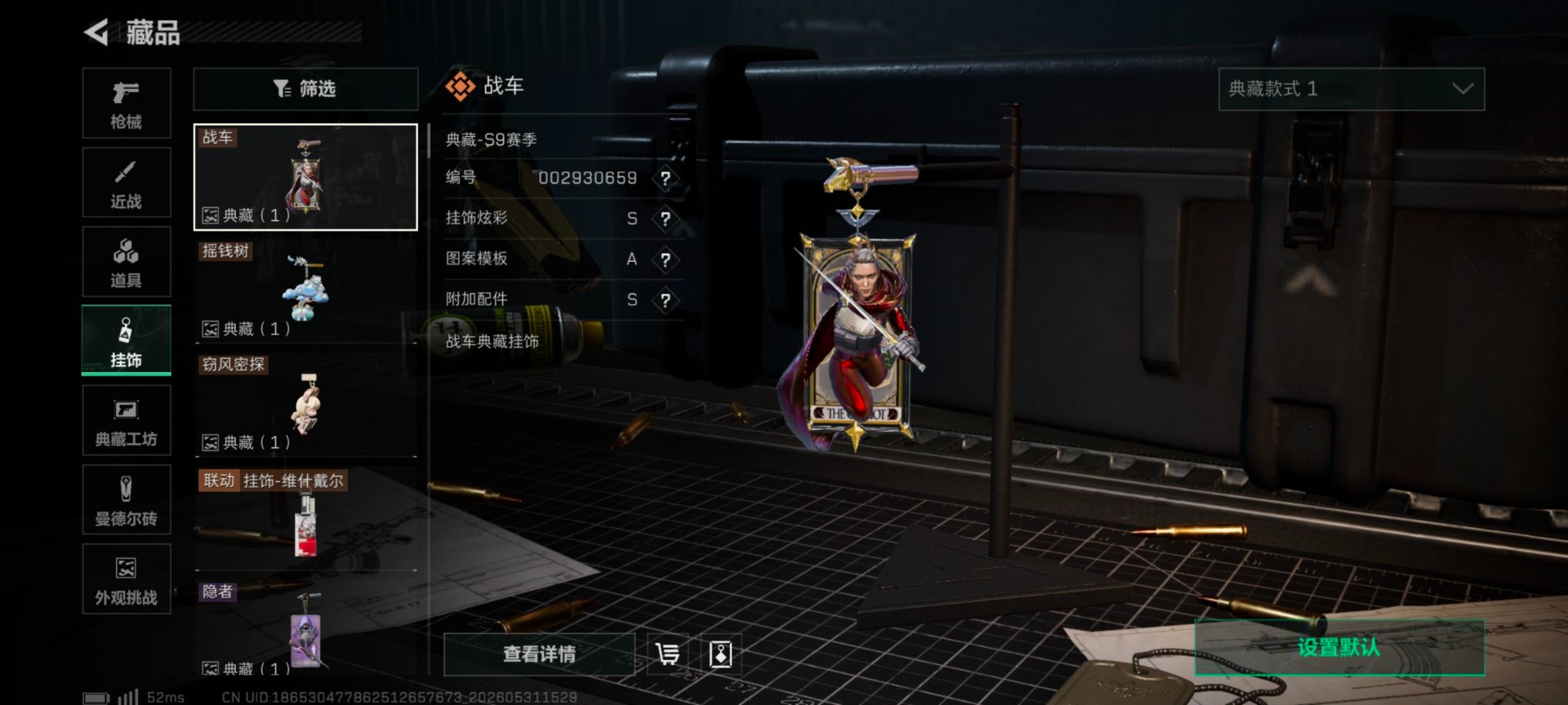 SJZQM4156441三角洲行动账号详情图18