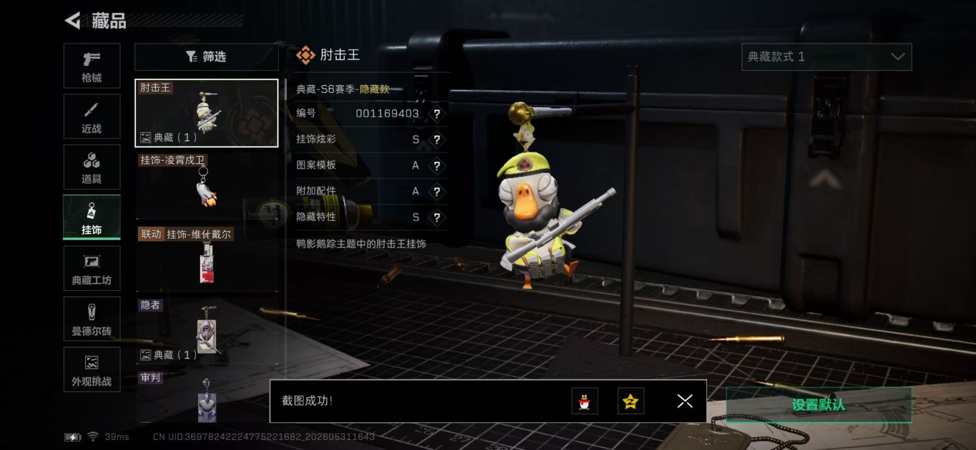 SJZQM4156457三角洲行动账号详情图9