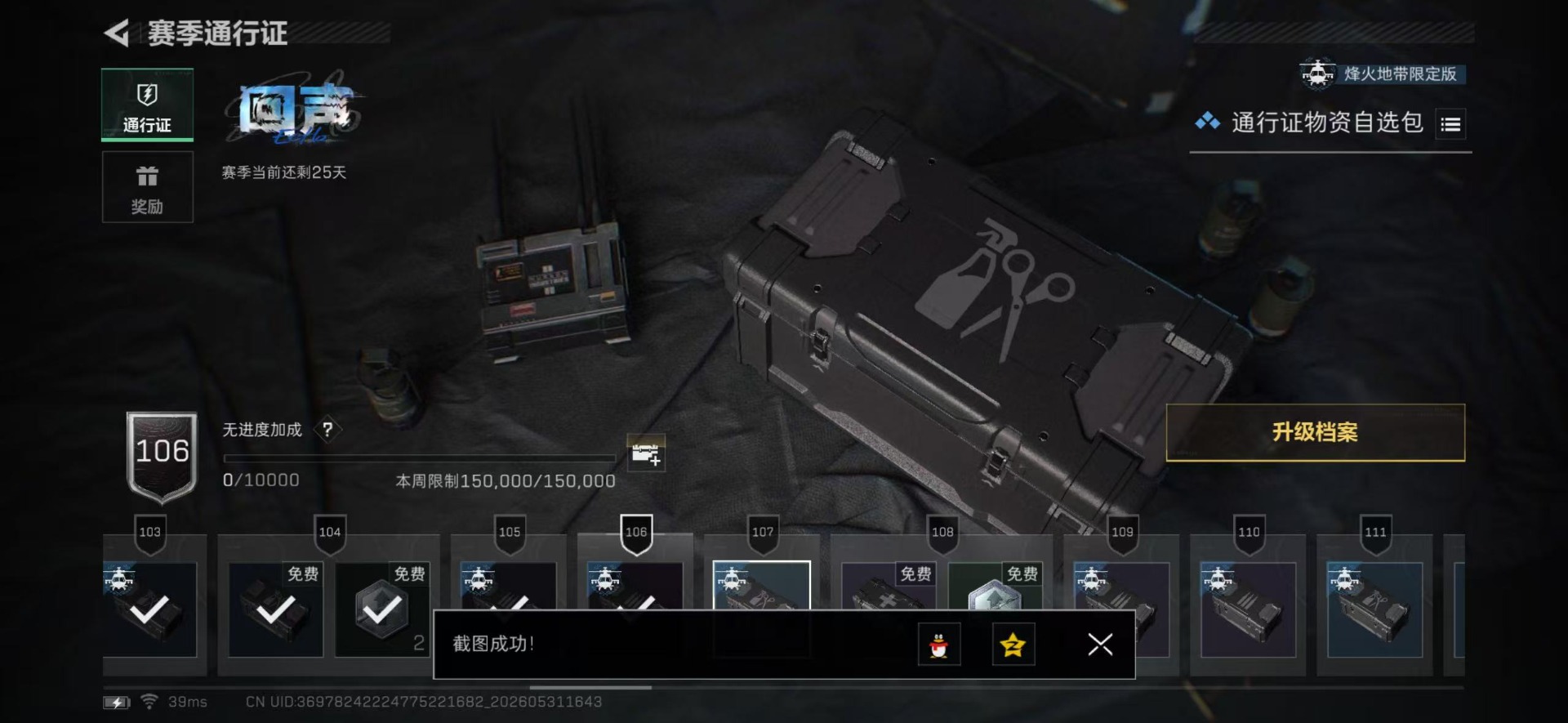 SJZQM4156457三角洲行动账号详情图10