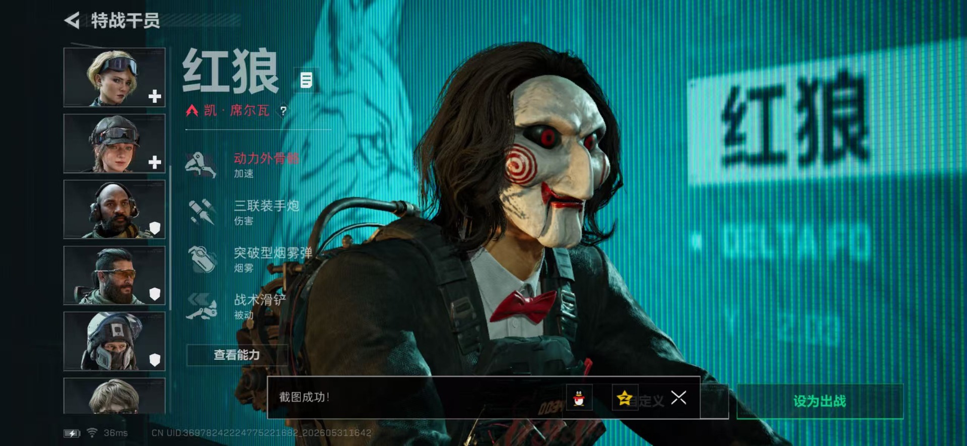 SJZQM4156457三角洲行动账号详情图17