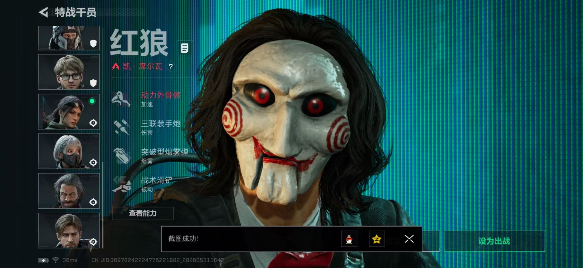 SJZQM4156457三角洲行动账号详情图18