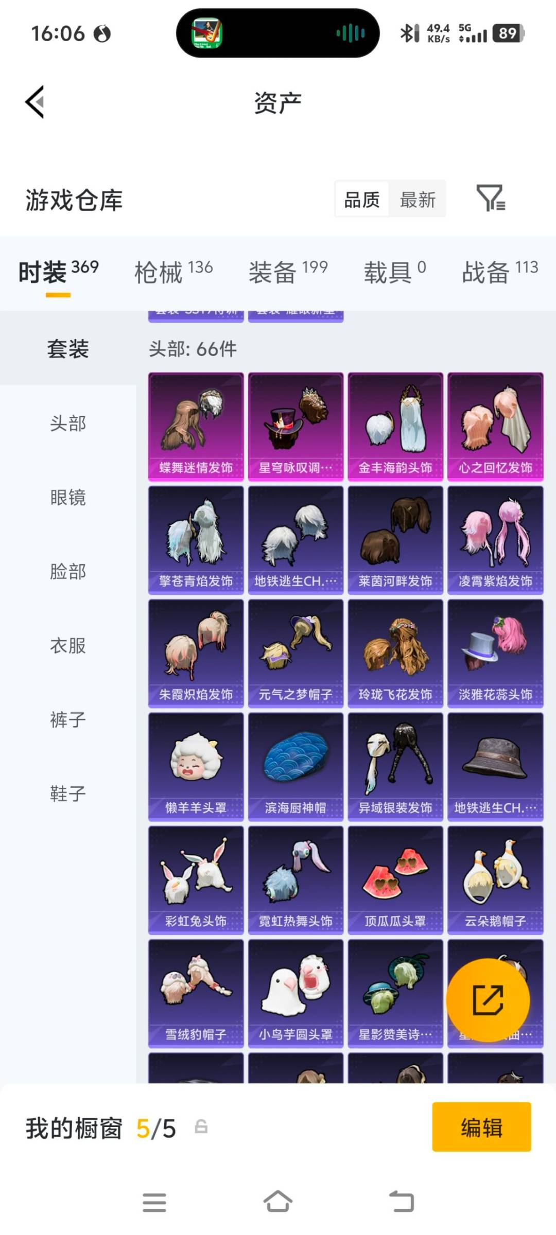 HPQM4264753和平精英账号详情图8