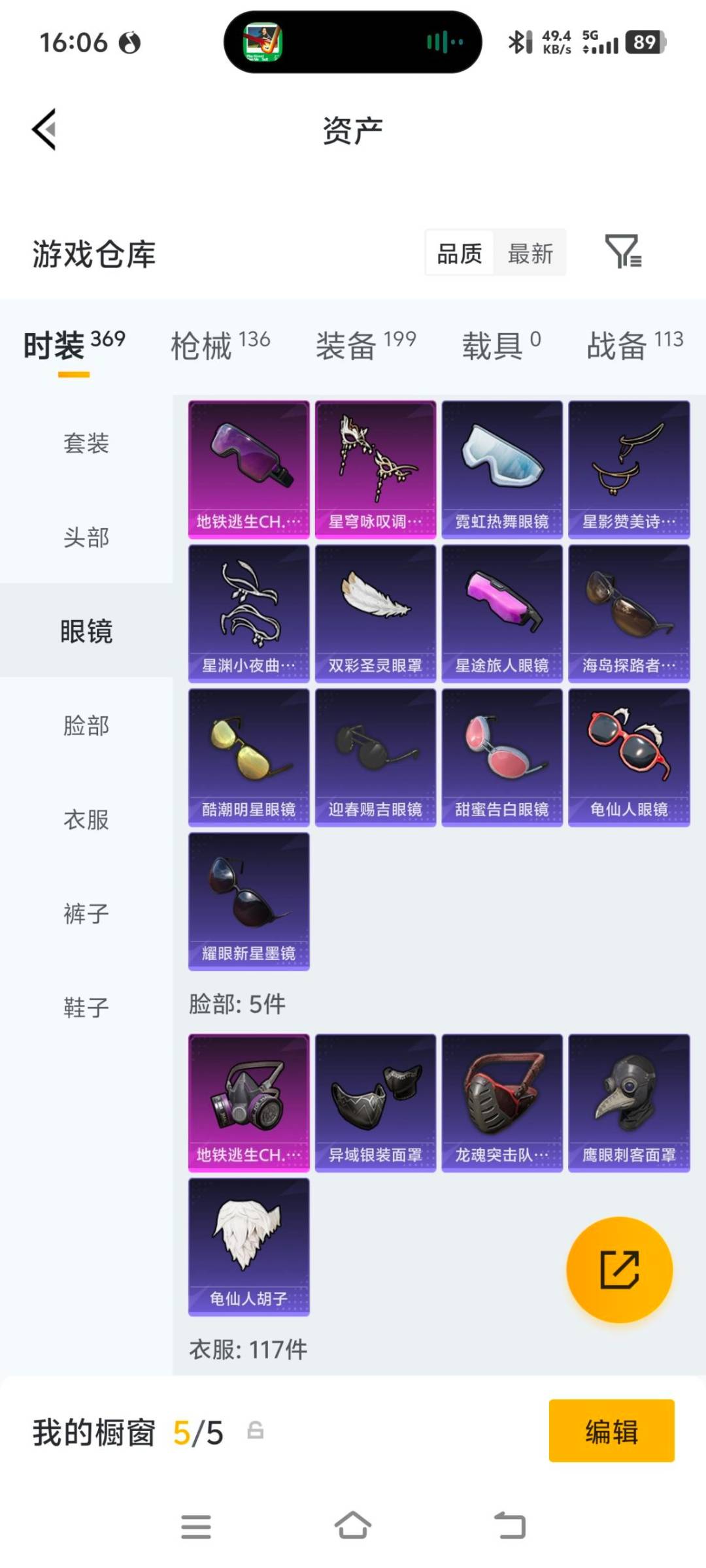 HPQM4264753和平精英账号详情图9