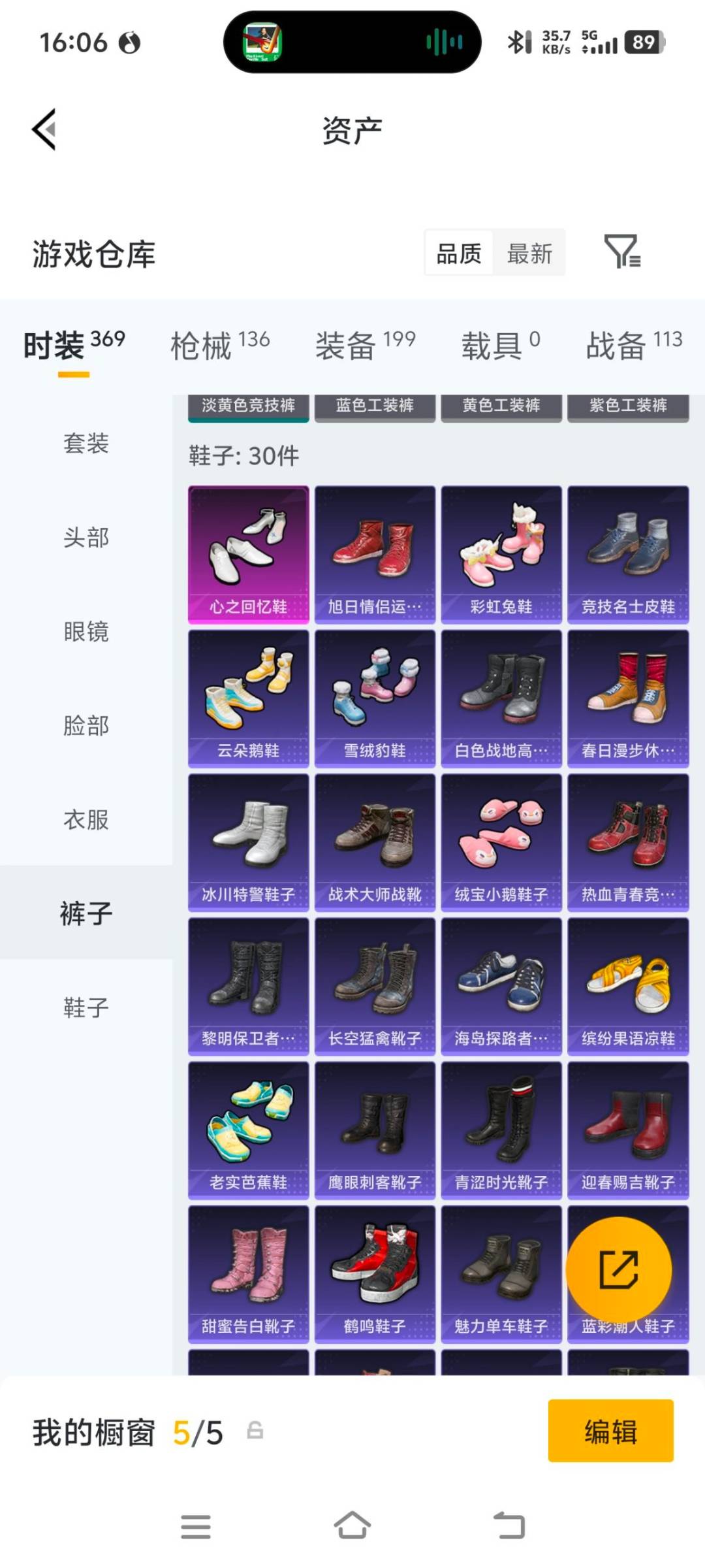 HPQM4264753和平精英账号详情图11