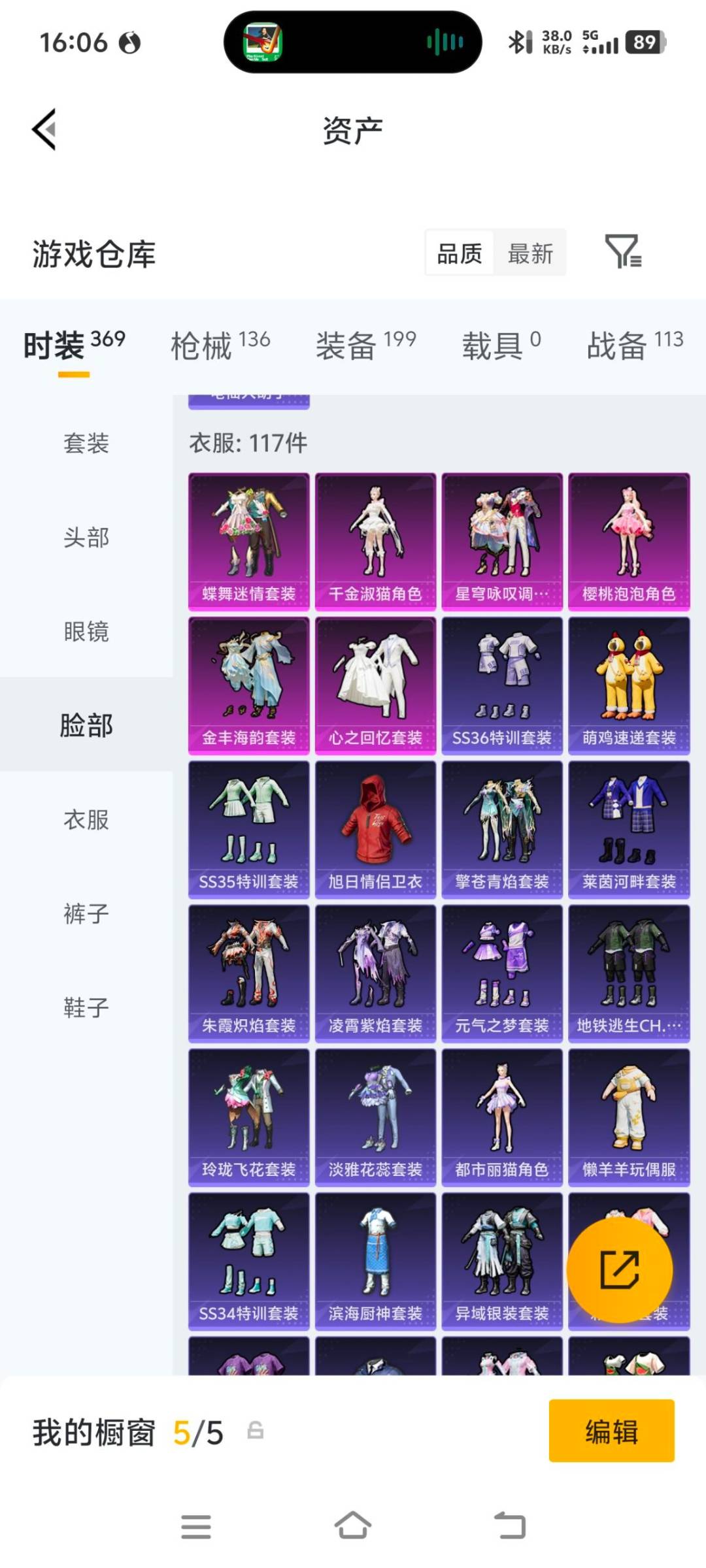 HPQM4264753和平精英账号详情图10