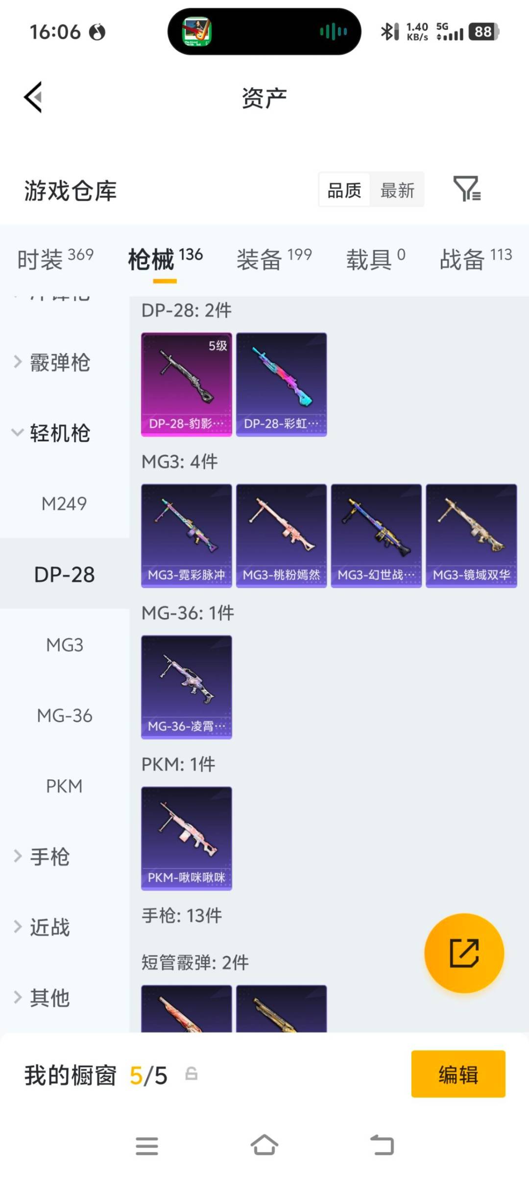 HPQM4264753和平精英账号详情图14