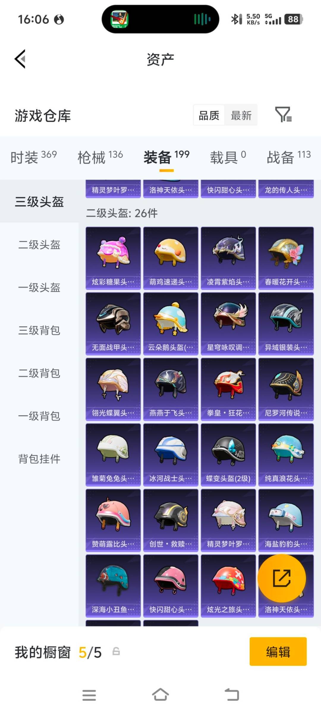 HPQM4264753和平精英账号详情图17