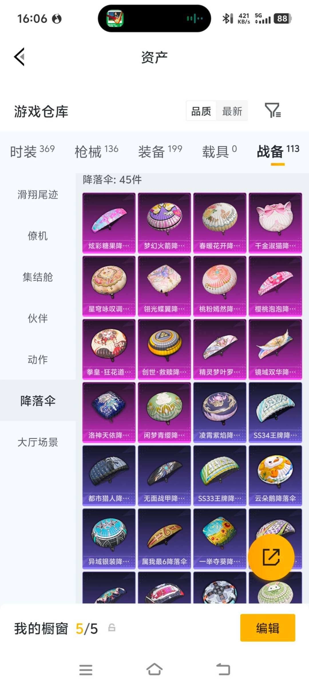 HPQM4264753和平精英账号详情图19