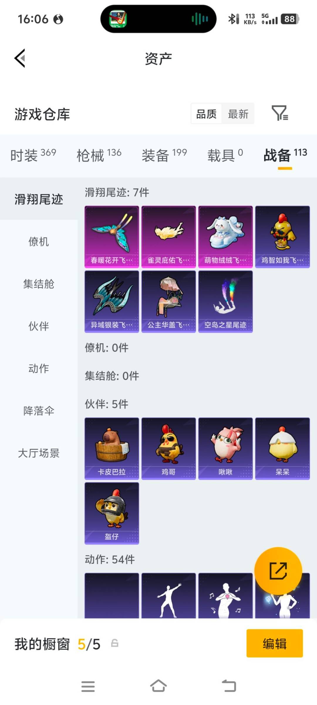 HPQM4264753和平精英账号详情图18