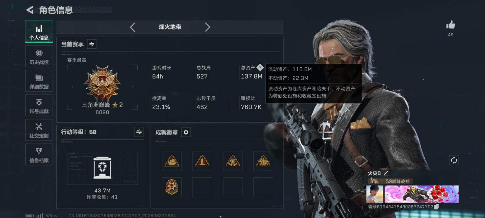 SJZQM4162756三角洲行动账号详情图3 SJZQM4162756三角洲行动账号详情图3