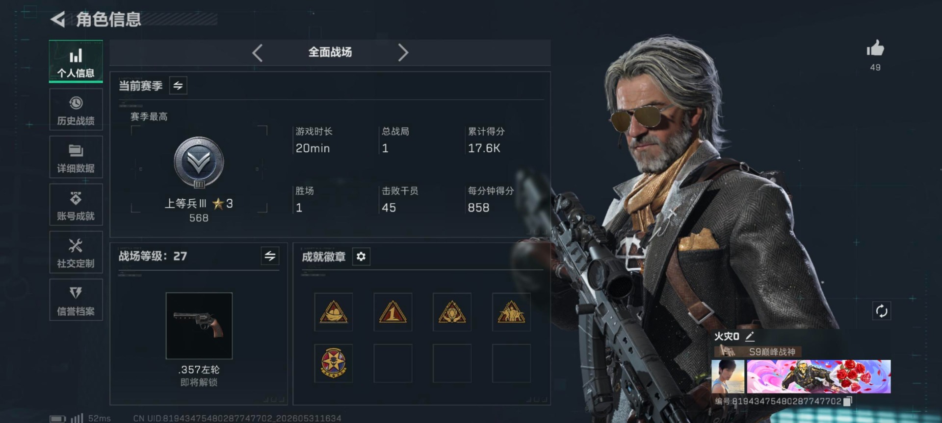 SJZQM4162756三角洲行动账号详情图4 SJZQM4162756三角洲行动账号详情图4