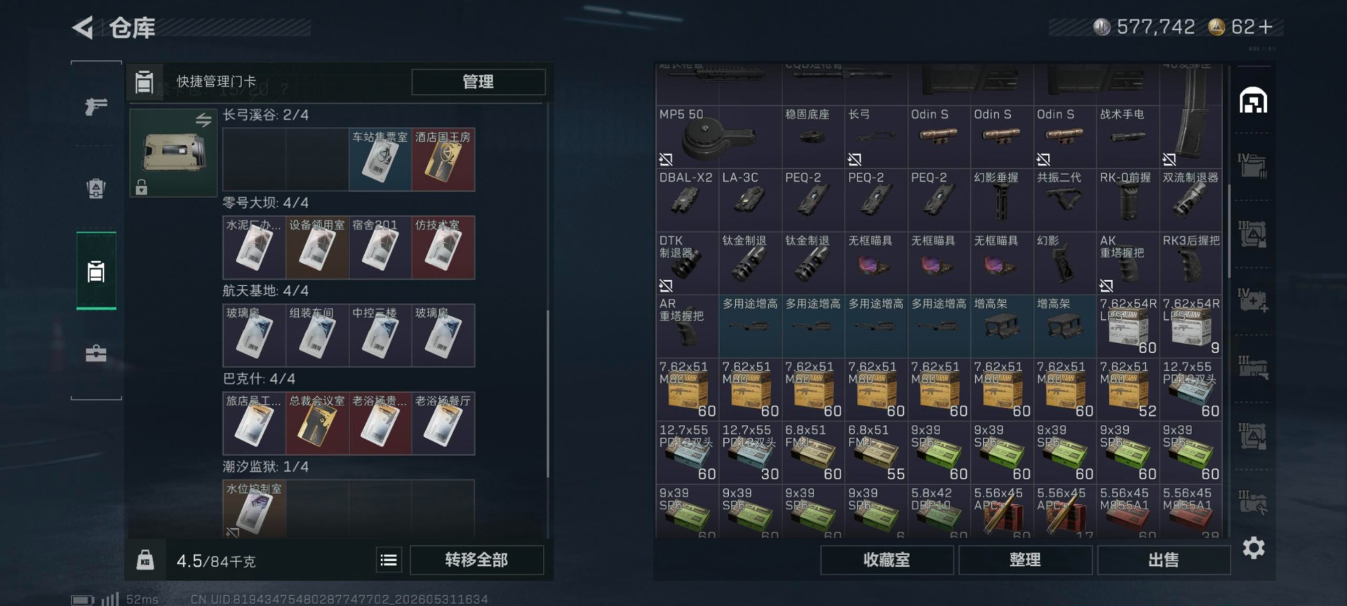 SJZQM4162756三角洲行动账号详情图8 SJZQM4162756三角洲行动账号详情图8