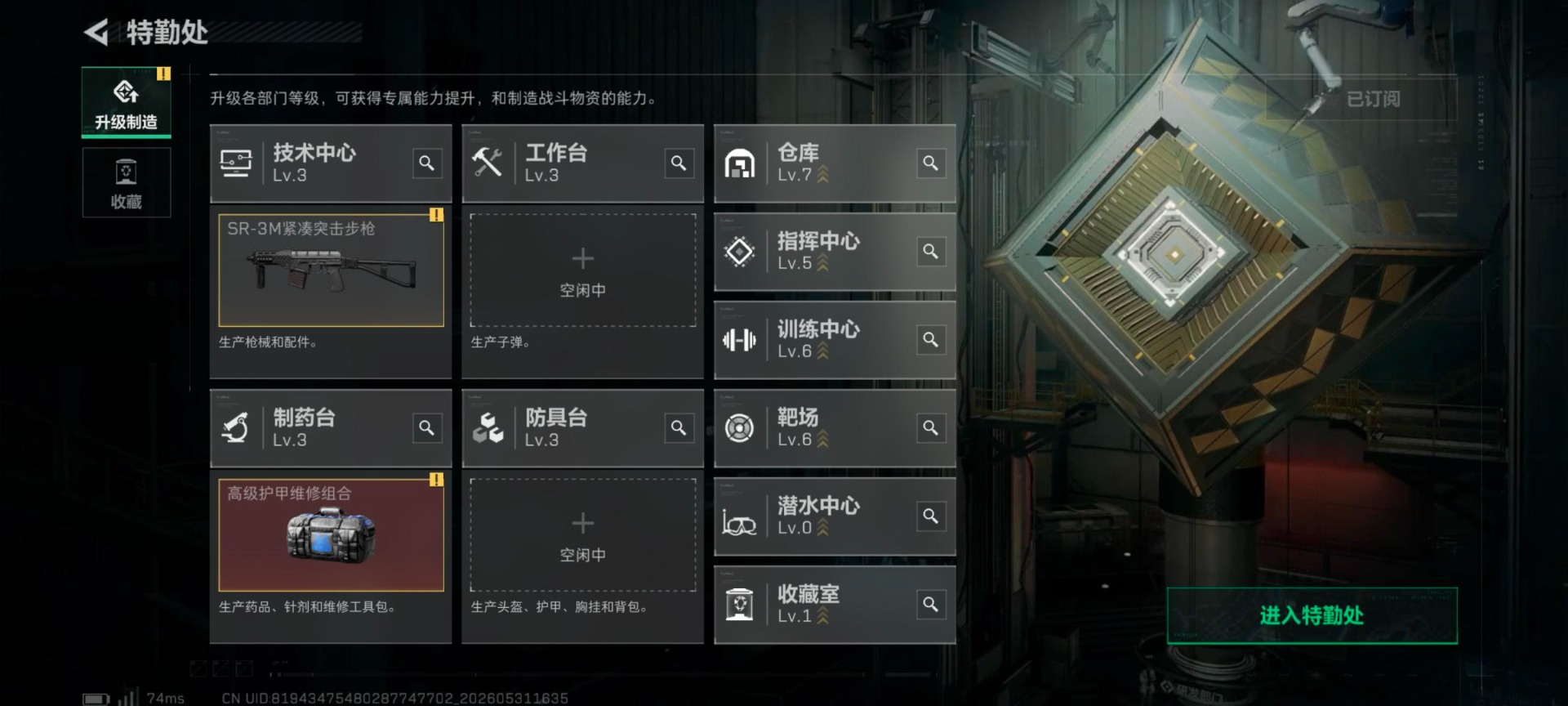 SJZQM4162756三角洲行动账号详情图10 SJZQM4162756三角洲行动账号详情图10