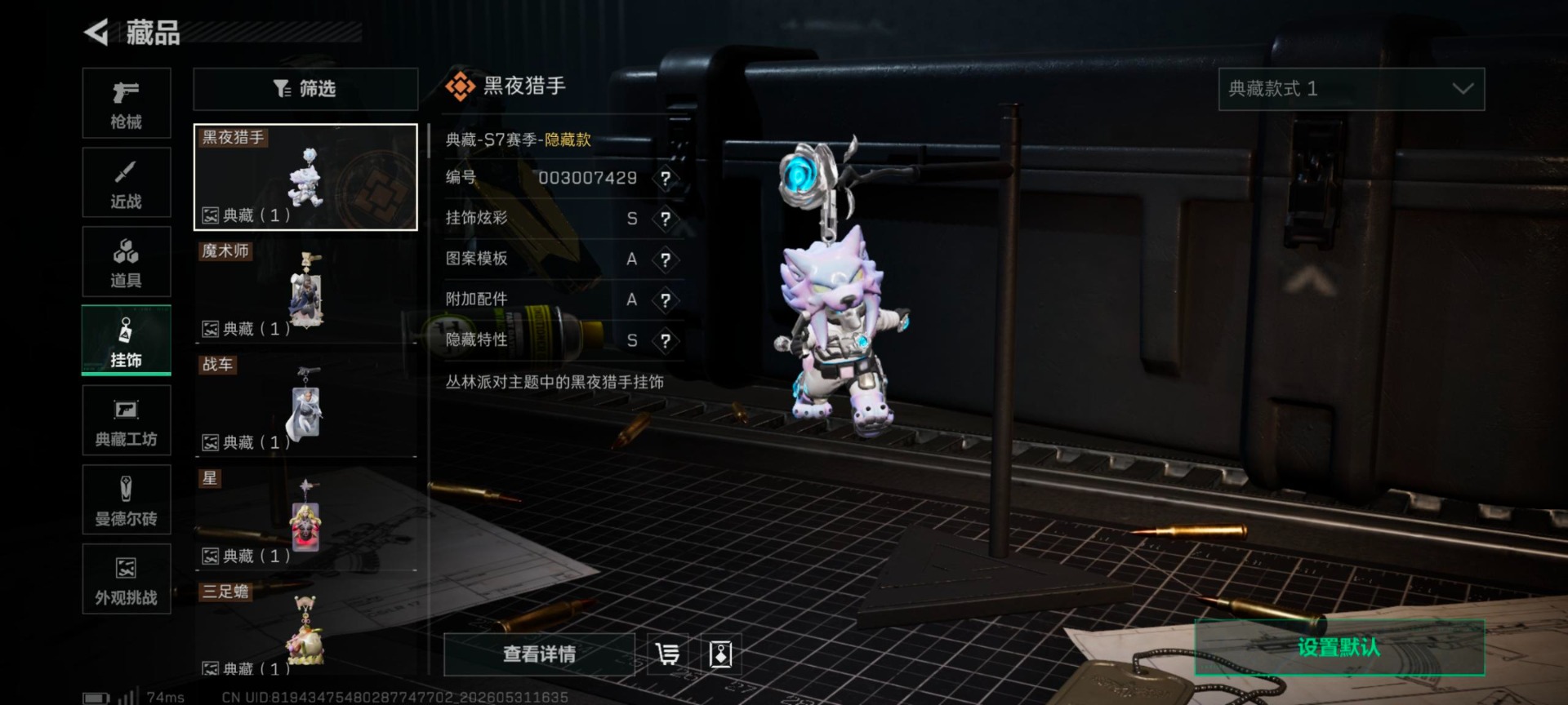 SJZQM4162756三角洲行动账号详情图16 SJZQM4162756三角洲行动账号详情图16