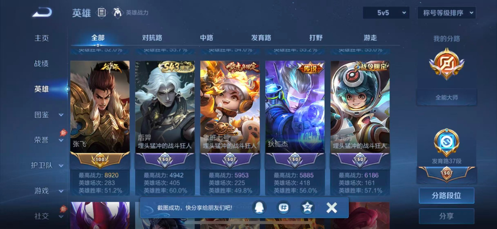 WZQM4414115王者荣耀账号详情图6 WZQM4414115王者荣耀账号详情图6