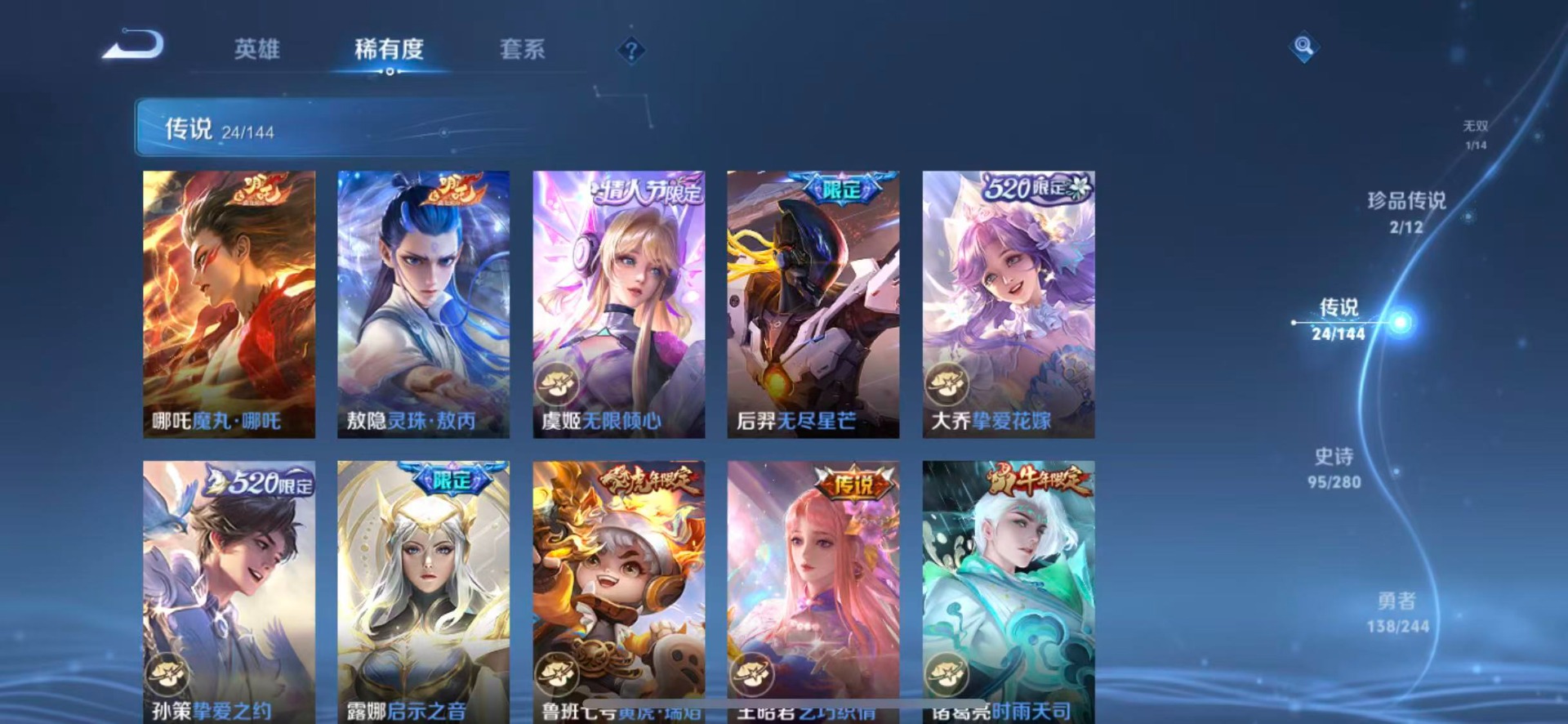WZQM4414115王者荣耀账号详情图11 WZQM4414115王者荣耀账号详情图11
