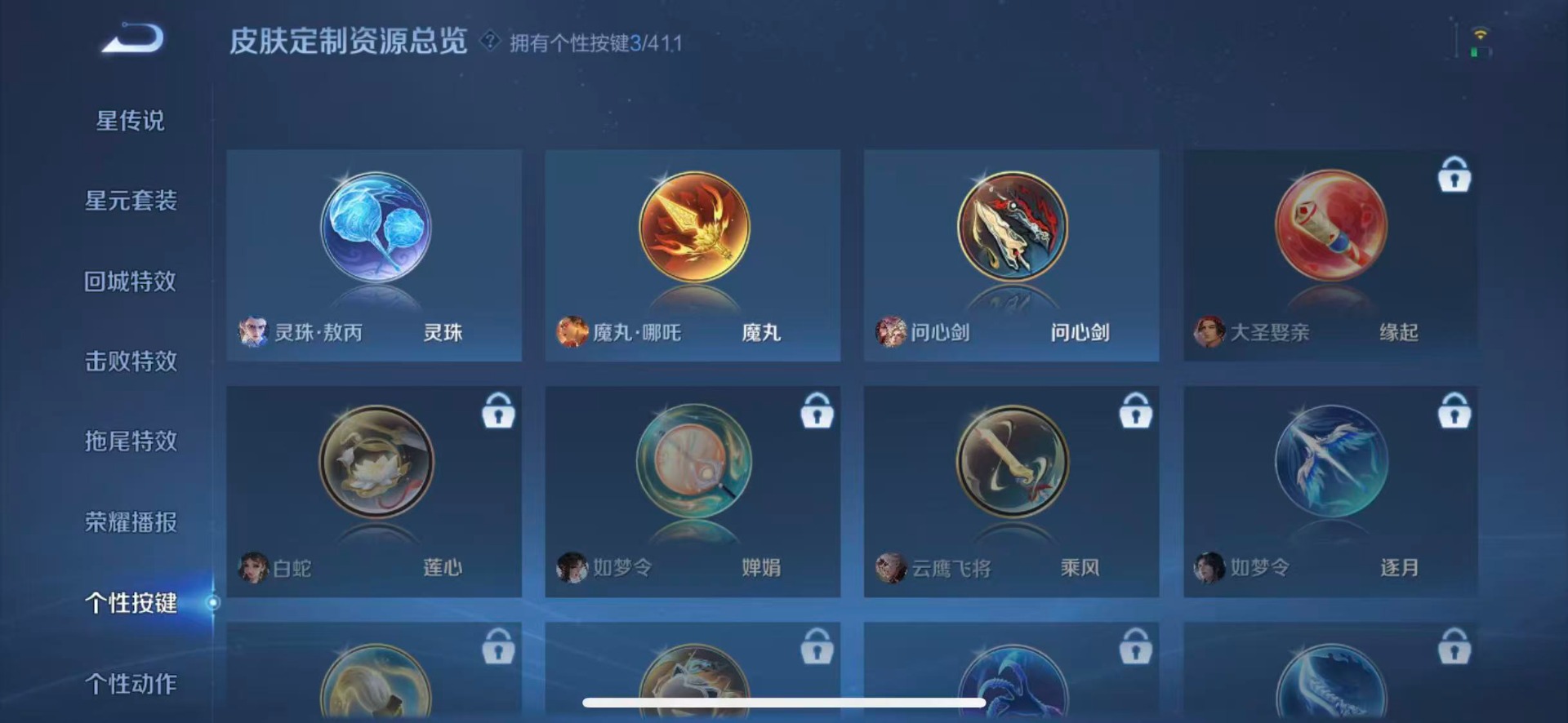 WZQM4414115王者荣耀账号详情图16 WZQM4414115王者荣耀账号详情图16