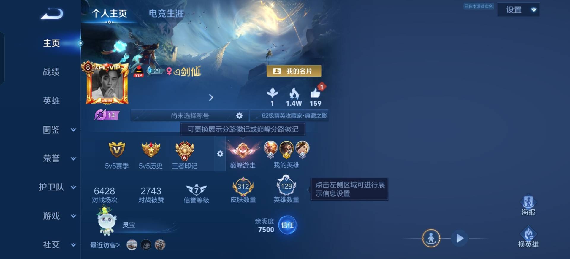 WZQM4414117王者荣耀账号详情图4 WZQM4414117王者荣耀账号详情图4