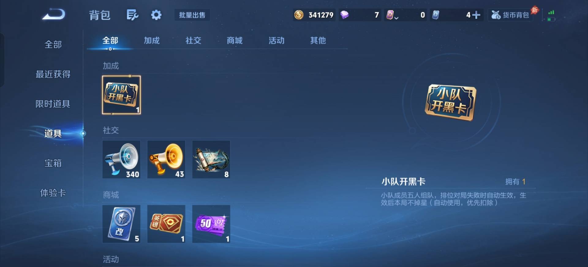 WZQM4414117王者荣耀账号详情图5 WZQM4414117王者荣耀账号详情图5