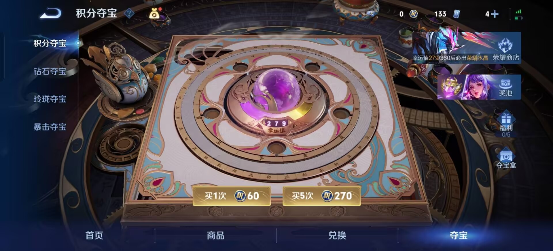 WZQM4414117王者荣耀账号详情图9 WZQM4414117王者荣耀账号详情图9