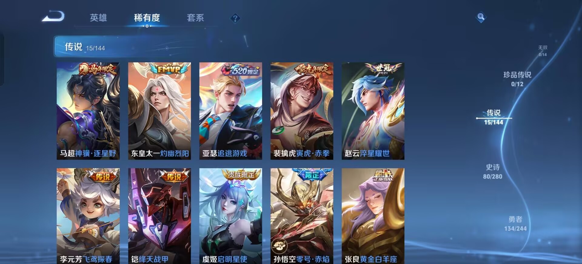WZQM4414117王者荣耀账号详情图10 WZQM4414117王者荣耀账号详情图10