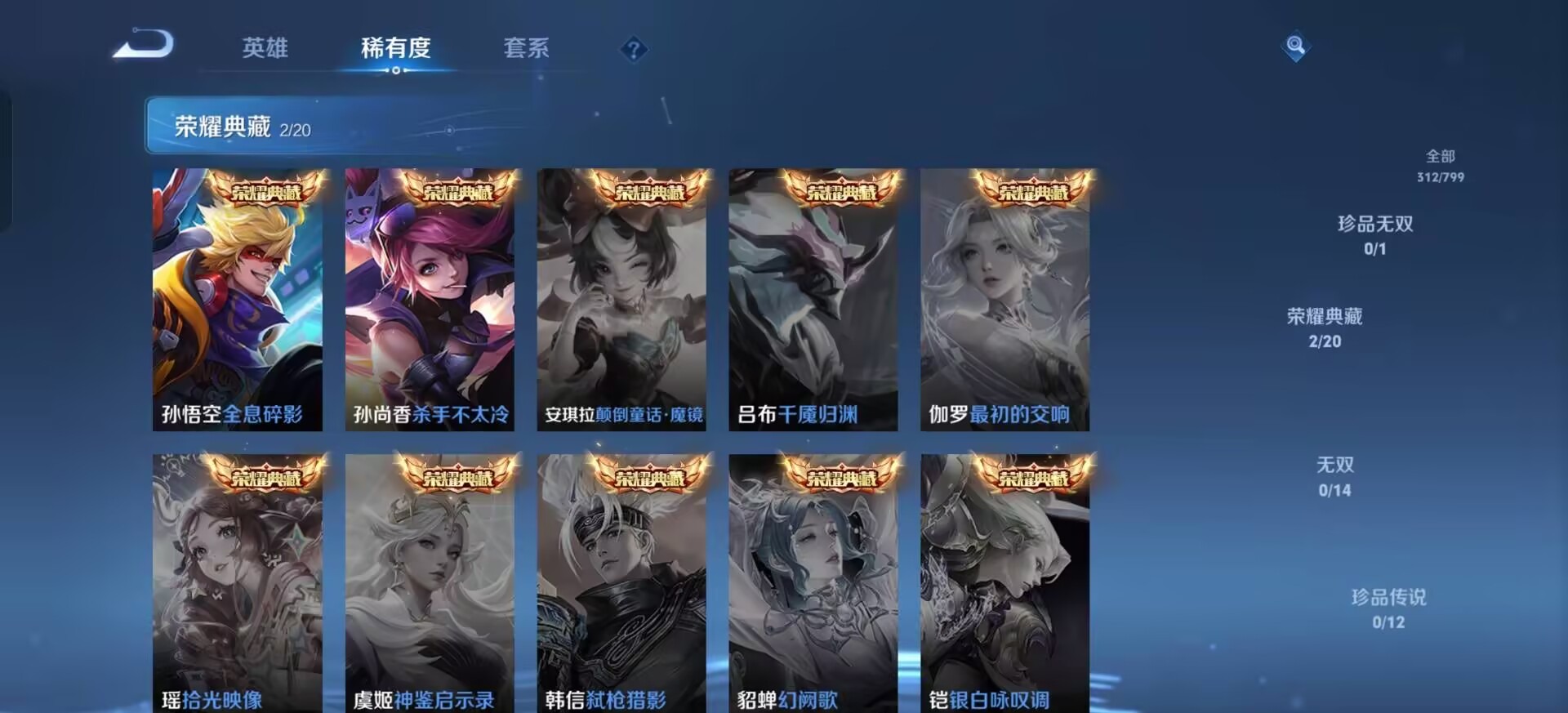 WZQM4414117王者荣耀账号详情图11 WZQM4414117王者荣耀账号详情图11