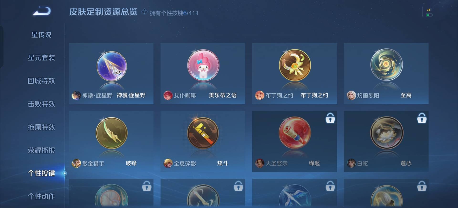 WZQM4414117王者荣耀账号详情图12 WZQM4414117王者荣耀账号详情图12