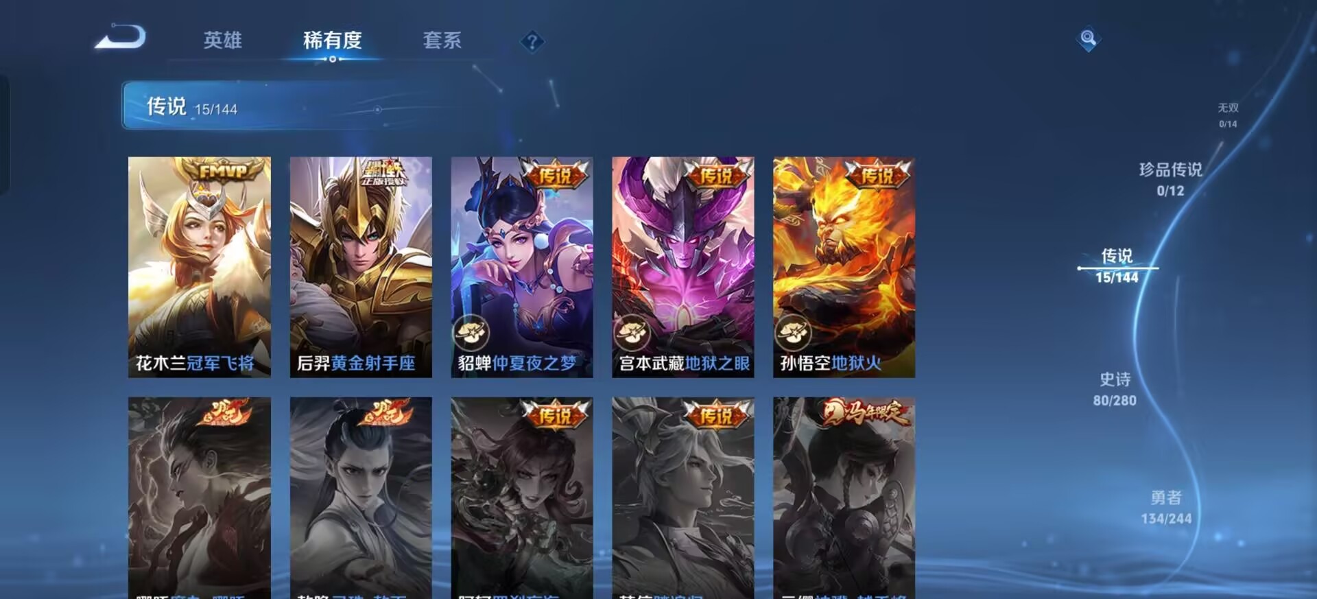 WZQM4414117王者荣耀账号详情图13 WZQM4414117王者荣耀账号详情图13
