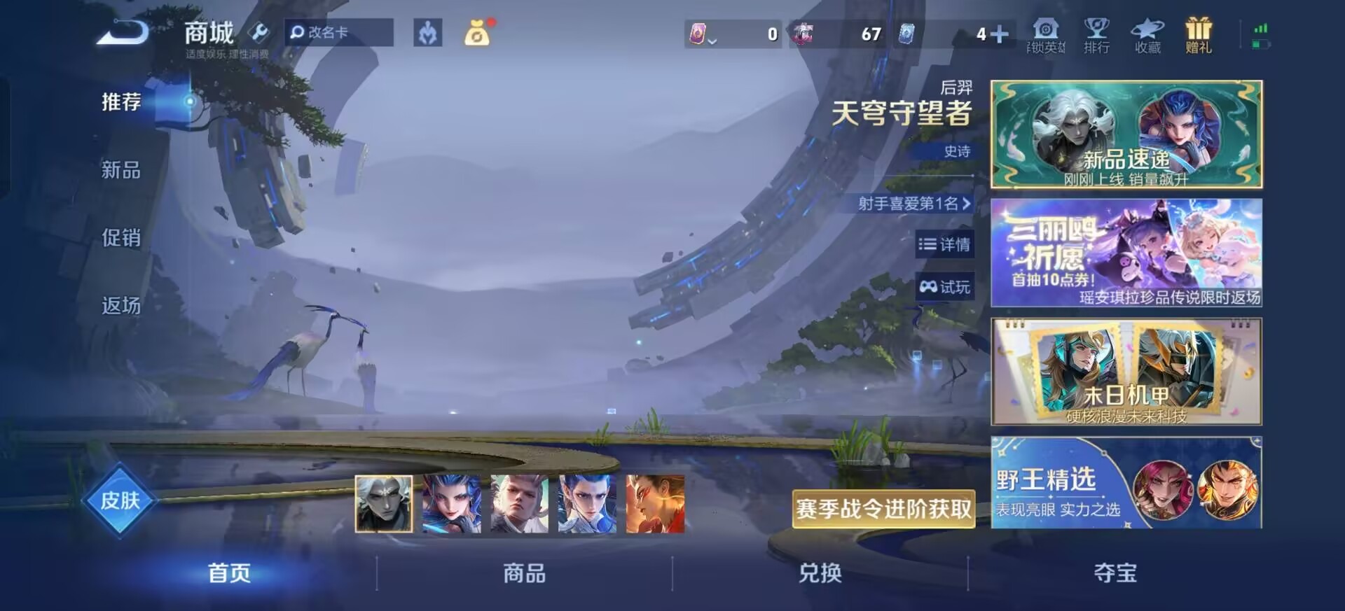 WZQM4414117王者荣耀账号详情图15 WZQM4414117王者荣耀账号详情图15