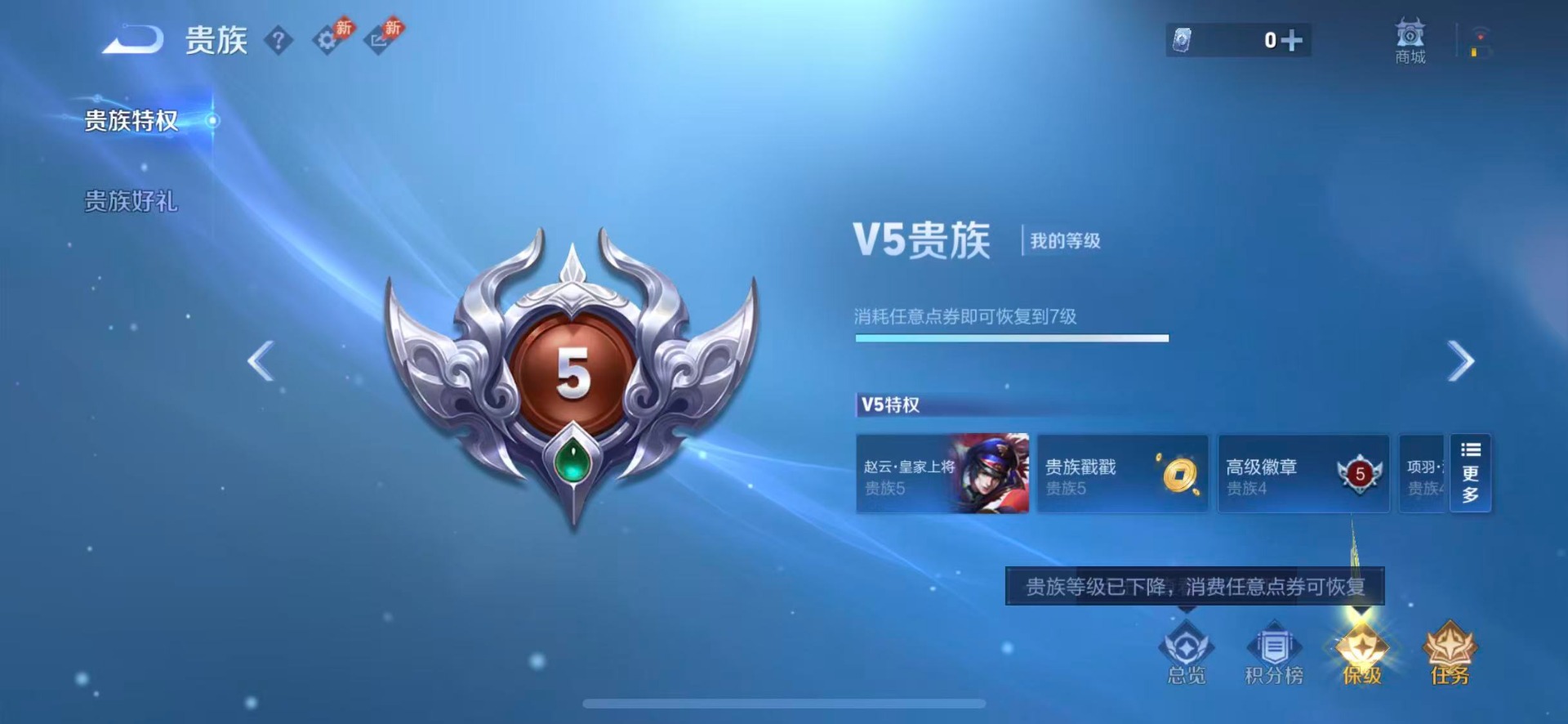 WZQM4465069王者荣耀账号详情图10 WZQM4465069王者荣耀账号详情图10