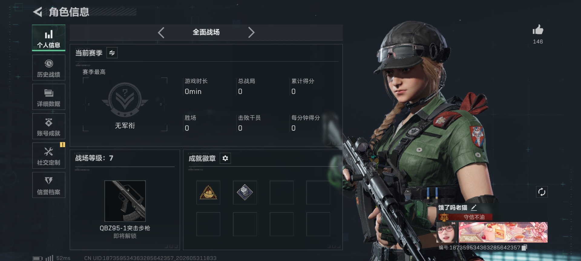 SJZQM4156555三角洲行动账号详情图4 SJZQM4156555三角洲行动账号详情图4