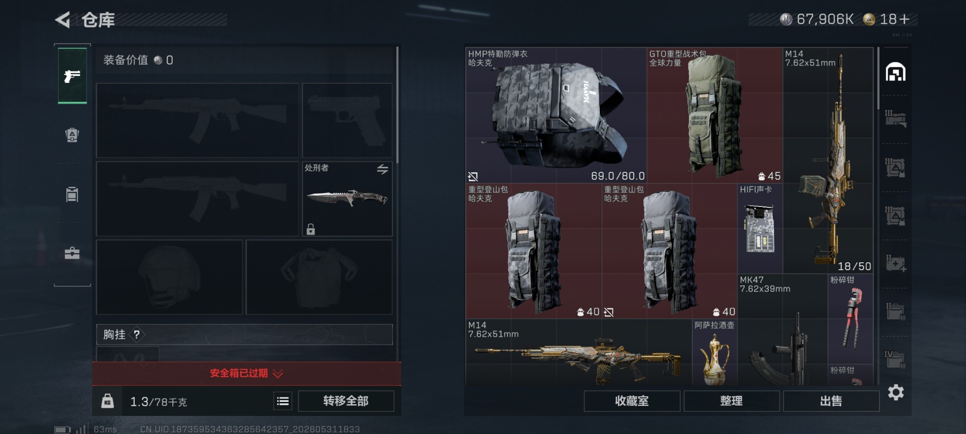 SJZQM4156555三角洲行动账号详情图10 SJZQM4156555三角洲行动账号详情图10