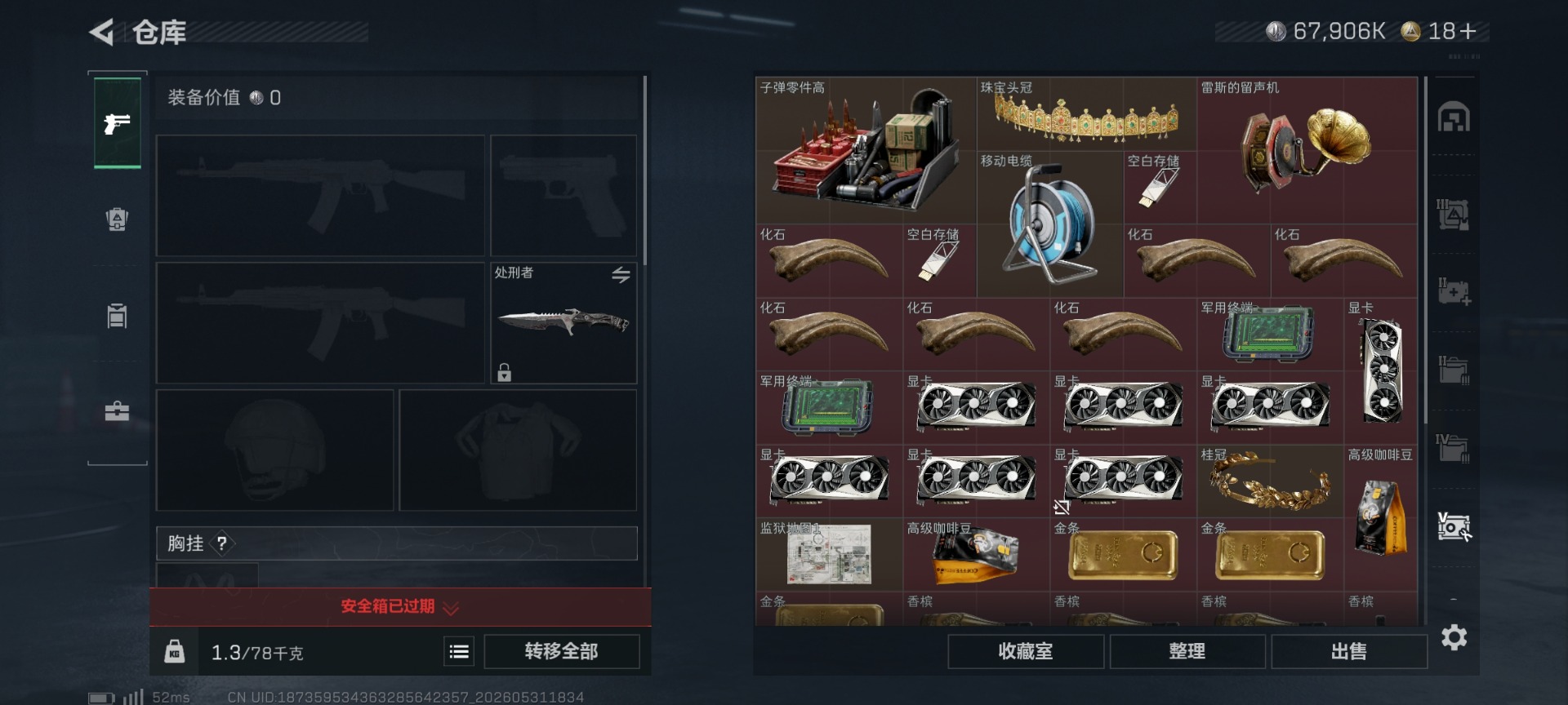 SJZQM4156555三角洲行动账号详情图19 SJZQM4156555三角洲行动账号详情图19