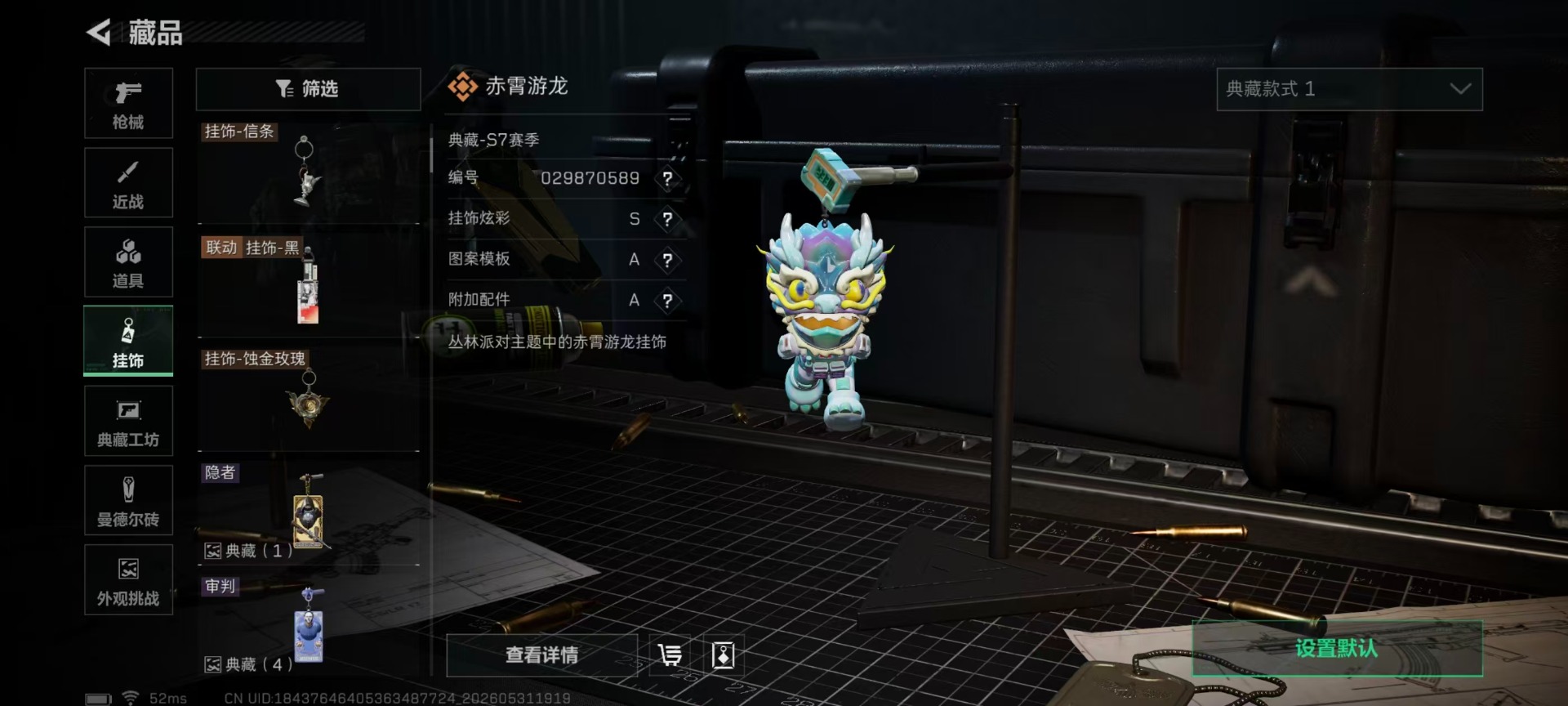 SJZQM4203873三角洲行动账号详情图7
