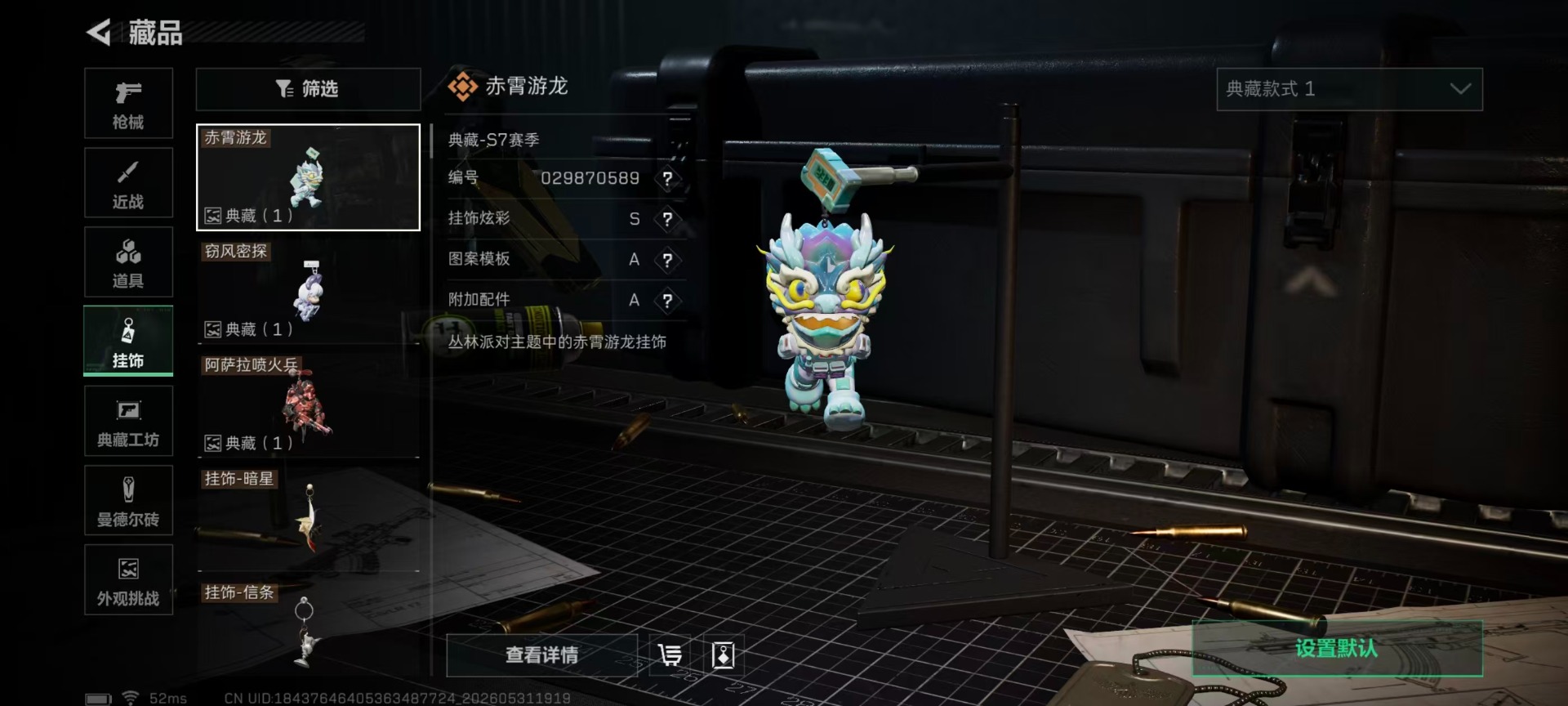 SJZQM4203873三角洲行动账号详情图8