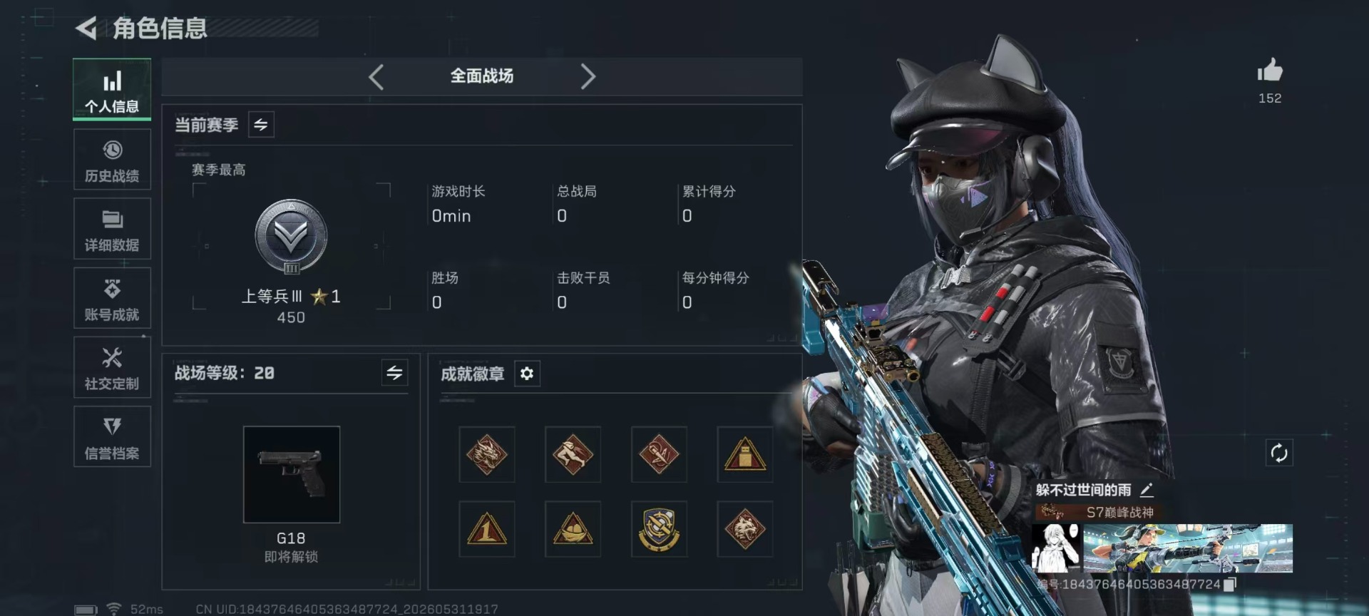 SJZQM4203873三角洲行动账号详情图30